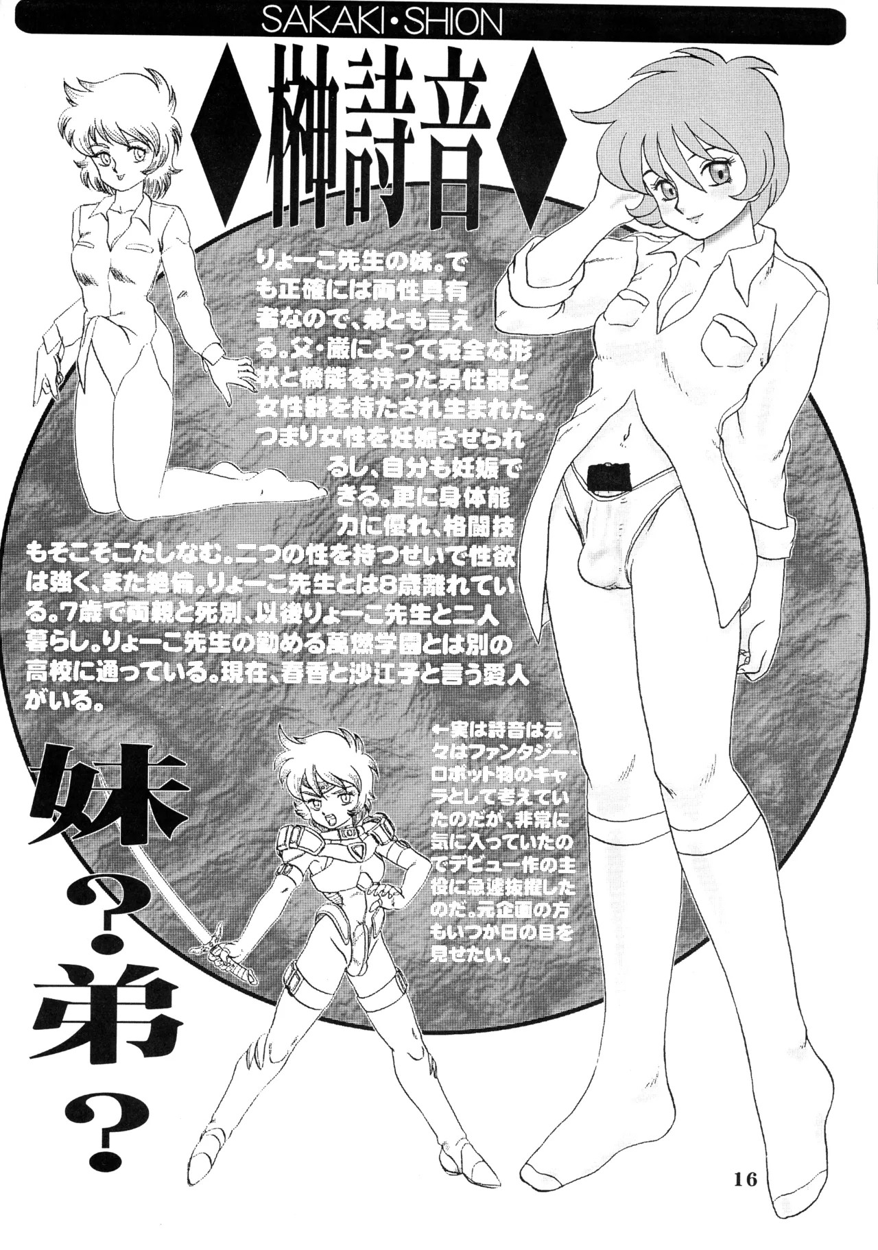 Page 16