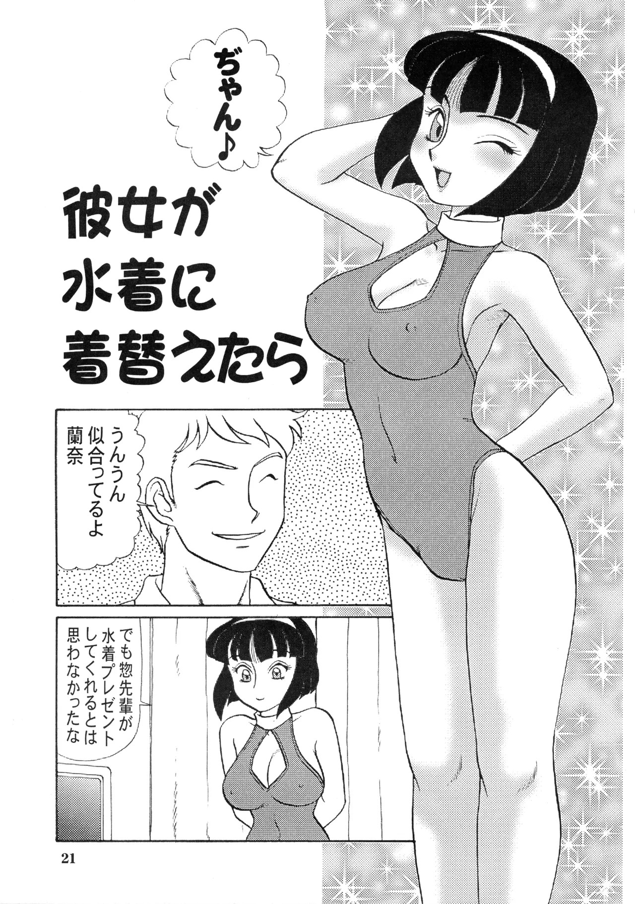 Page 21