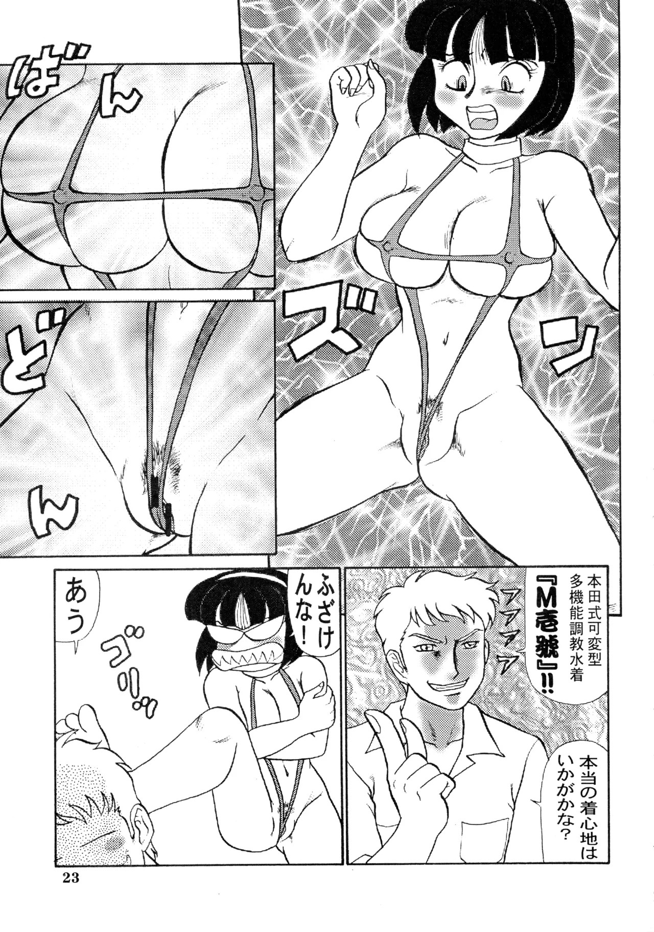 Page 23
