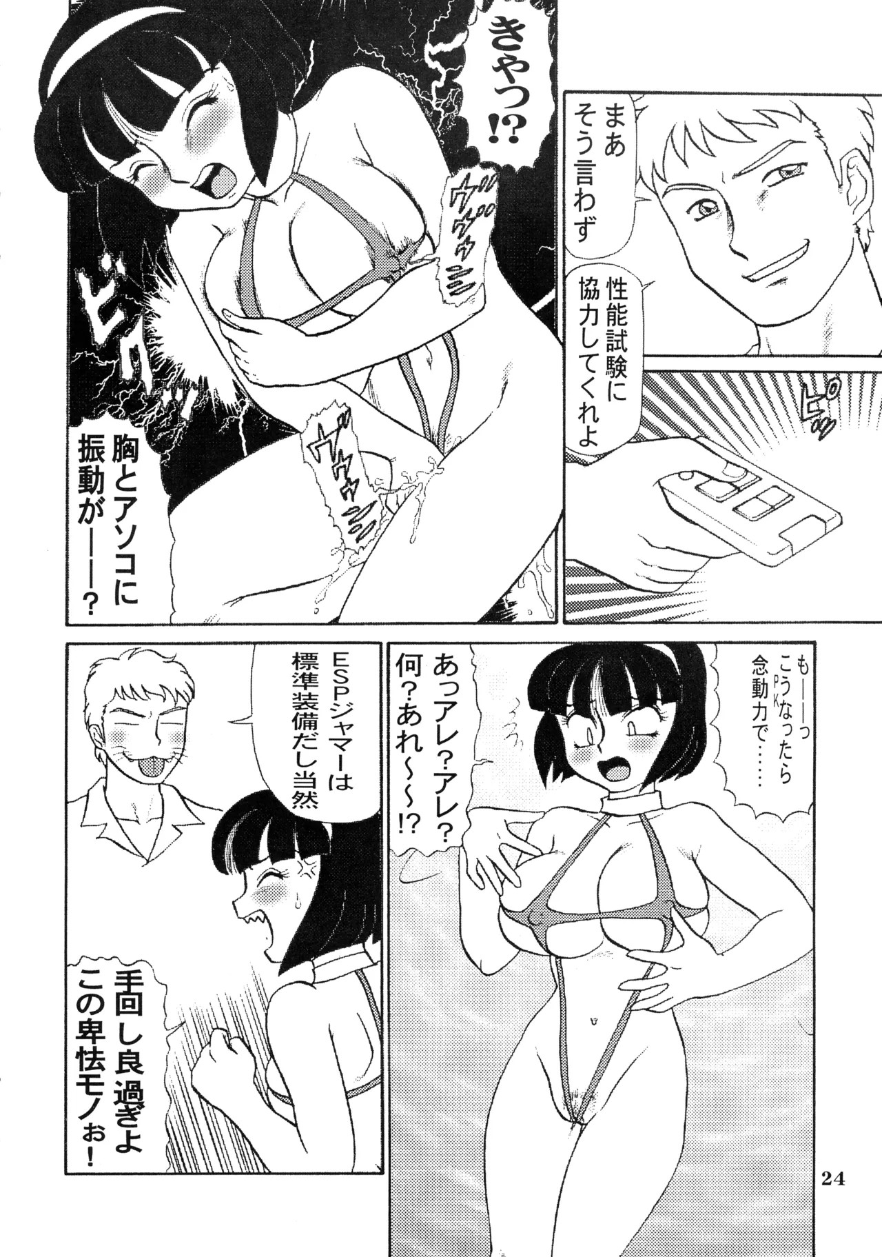 Page 24