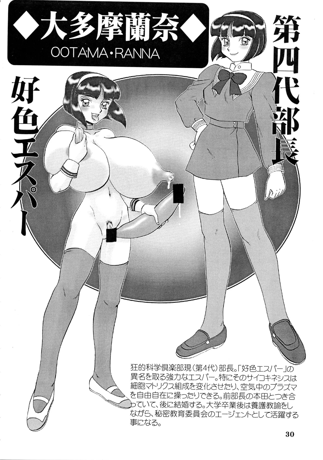 Page 30
