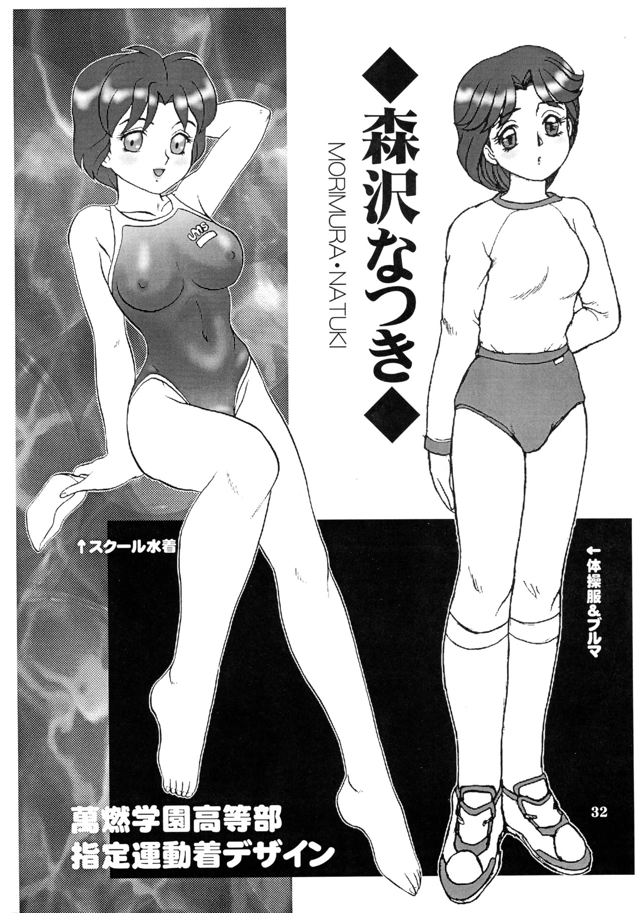 Page 32