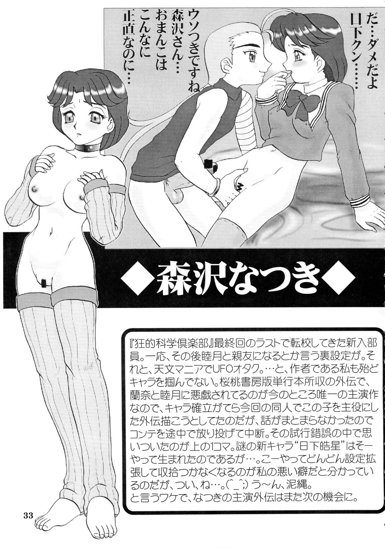 Page 33