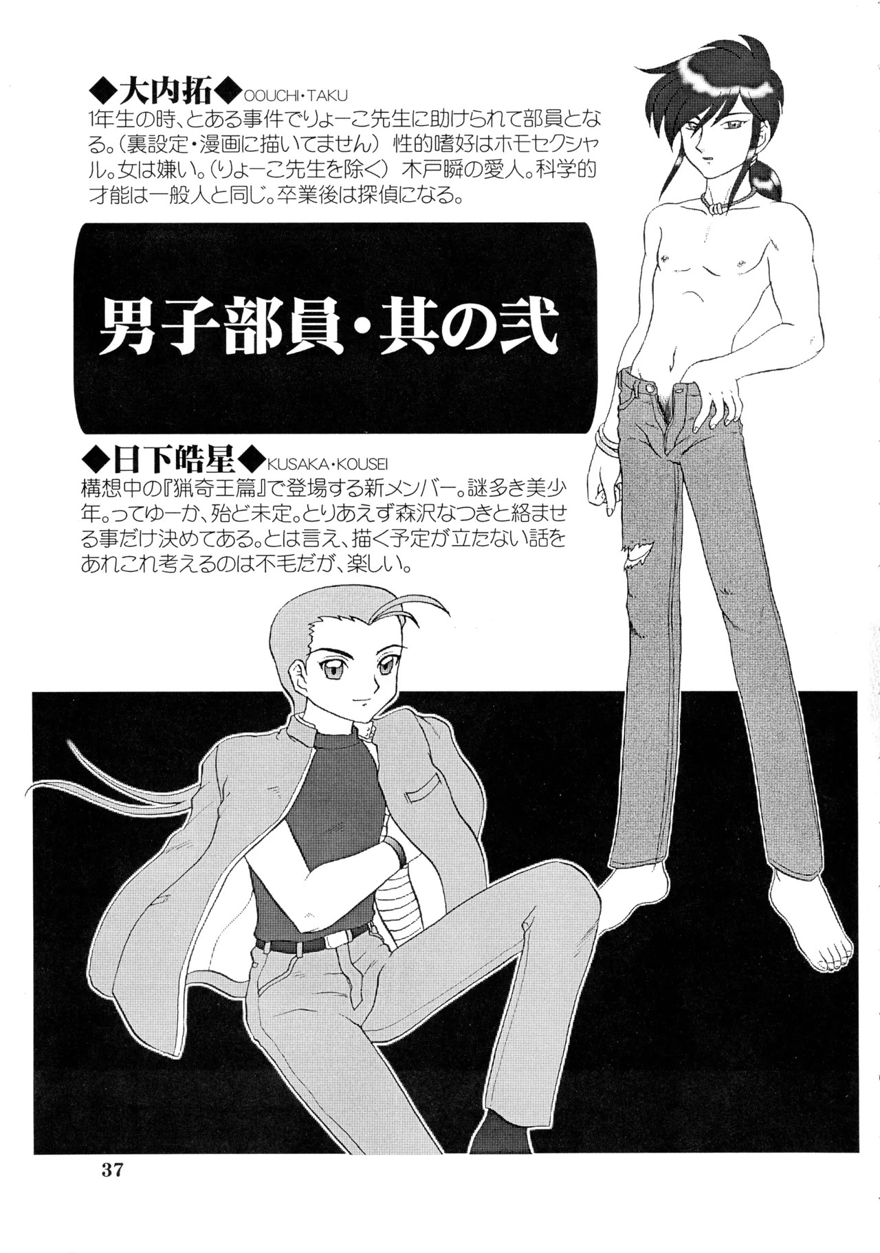 Page 37