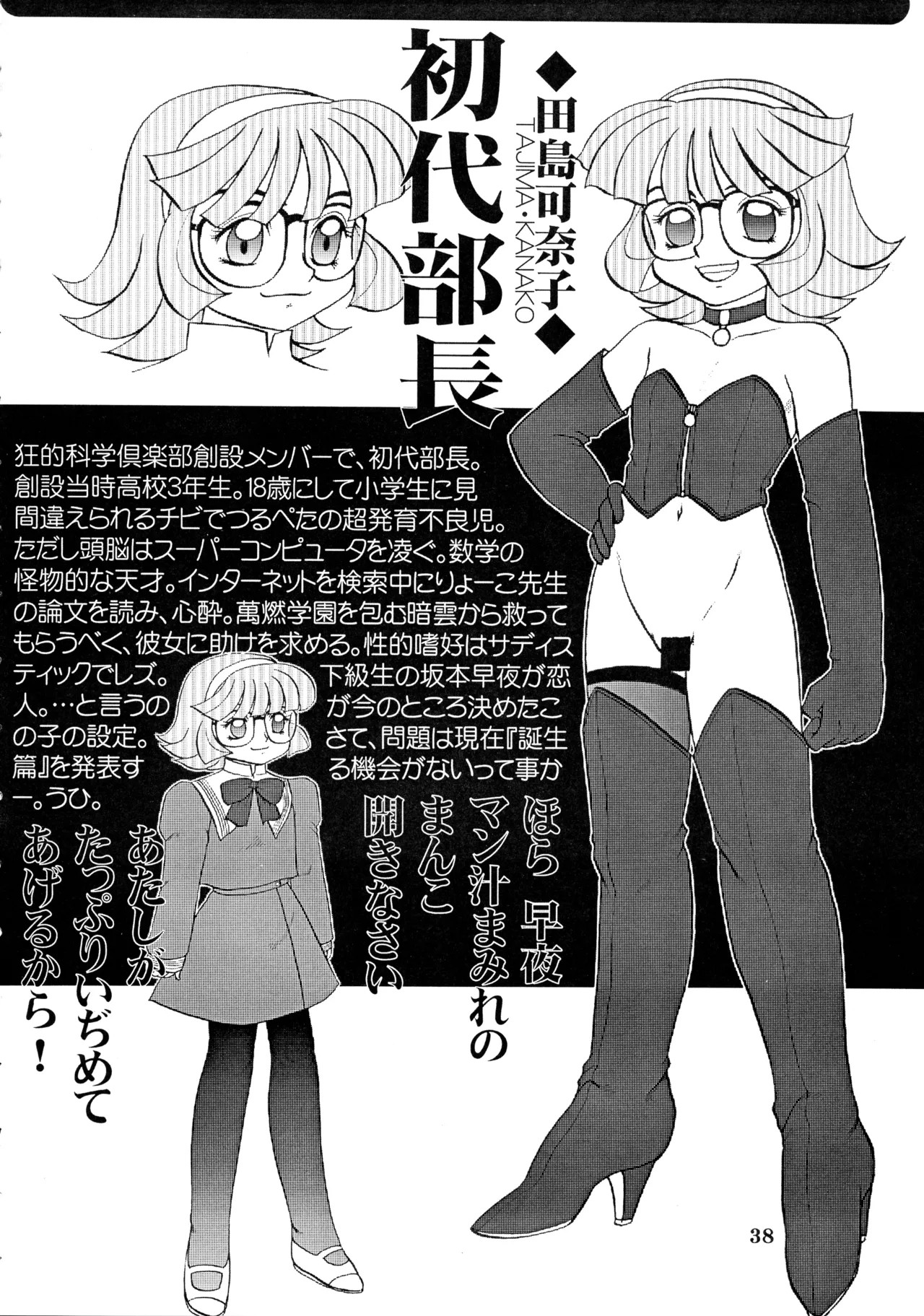 Page 38