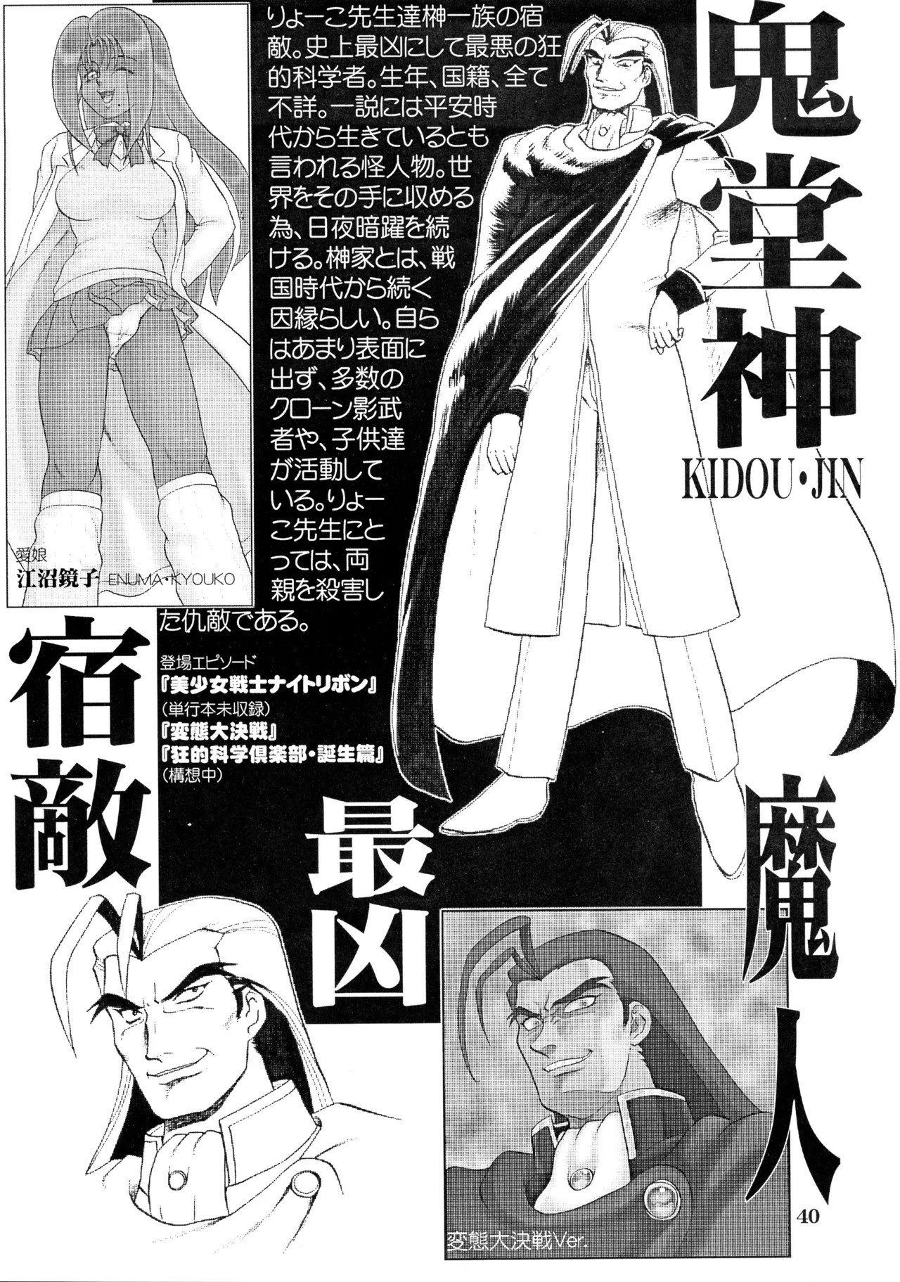 Page 40