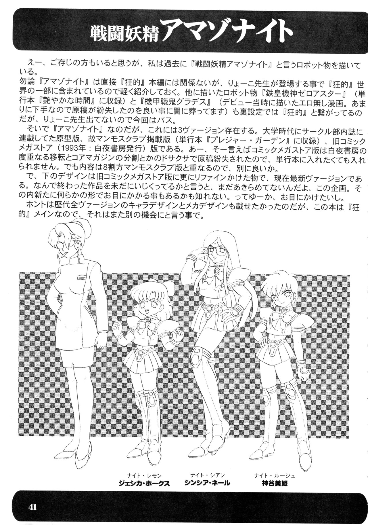 Page 41