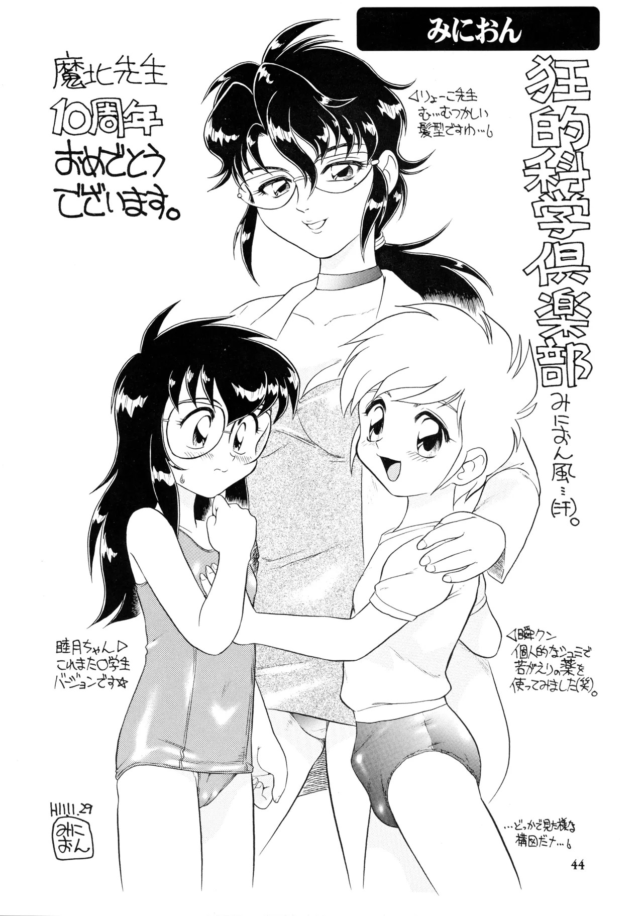 Page 44