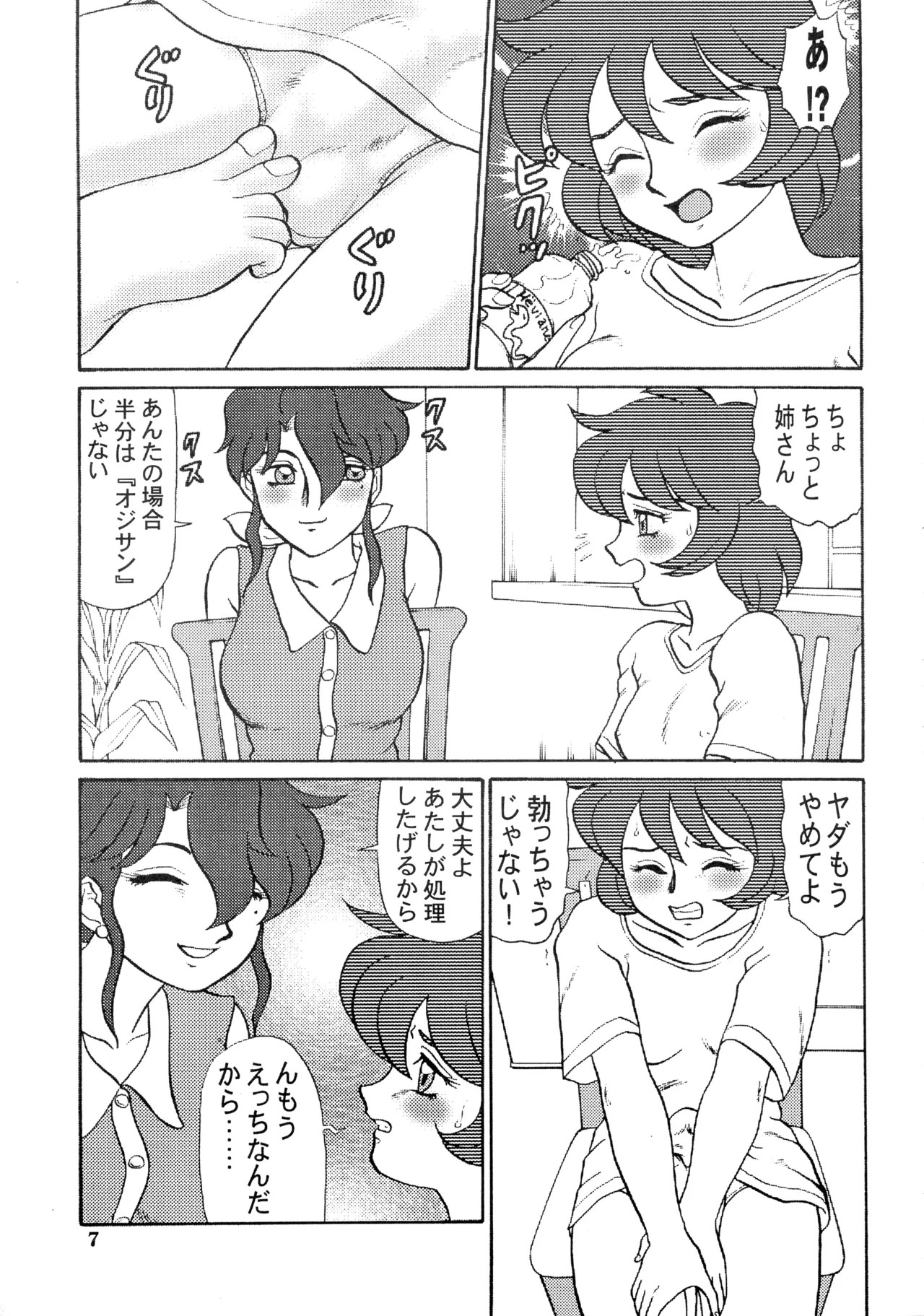 Page 7