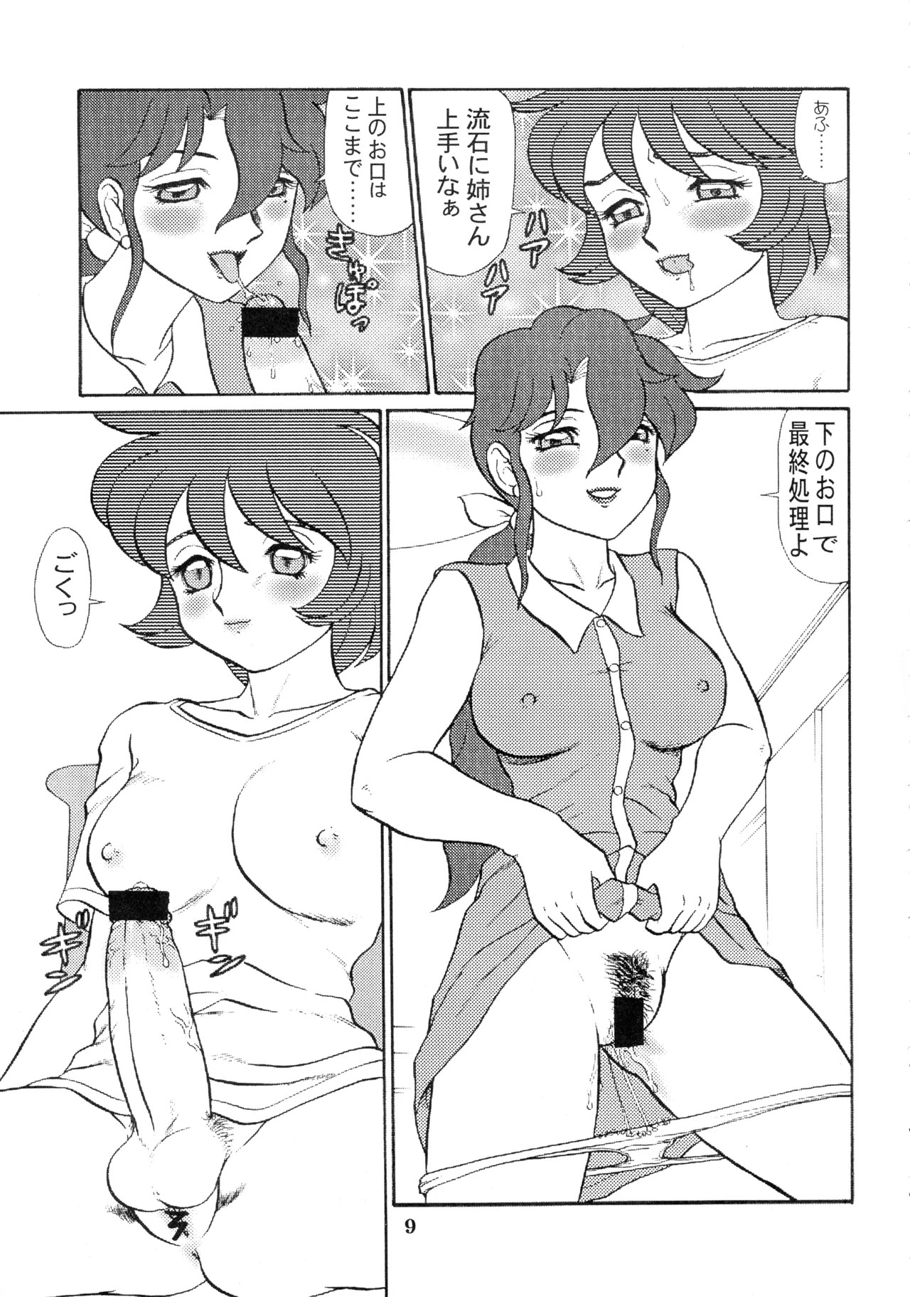Page 9