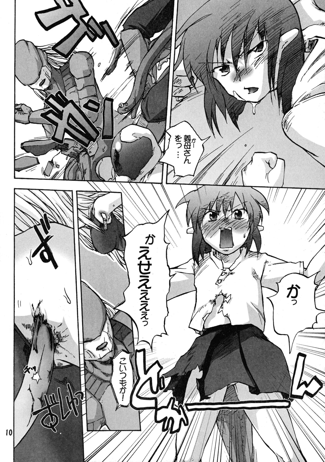 Page 10
