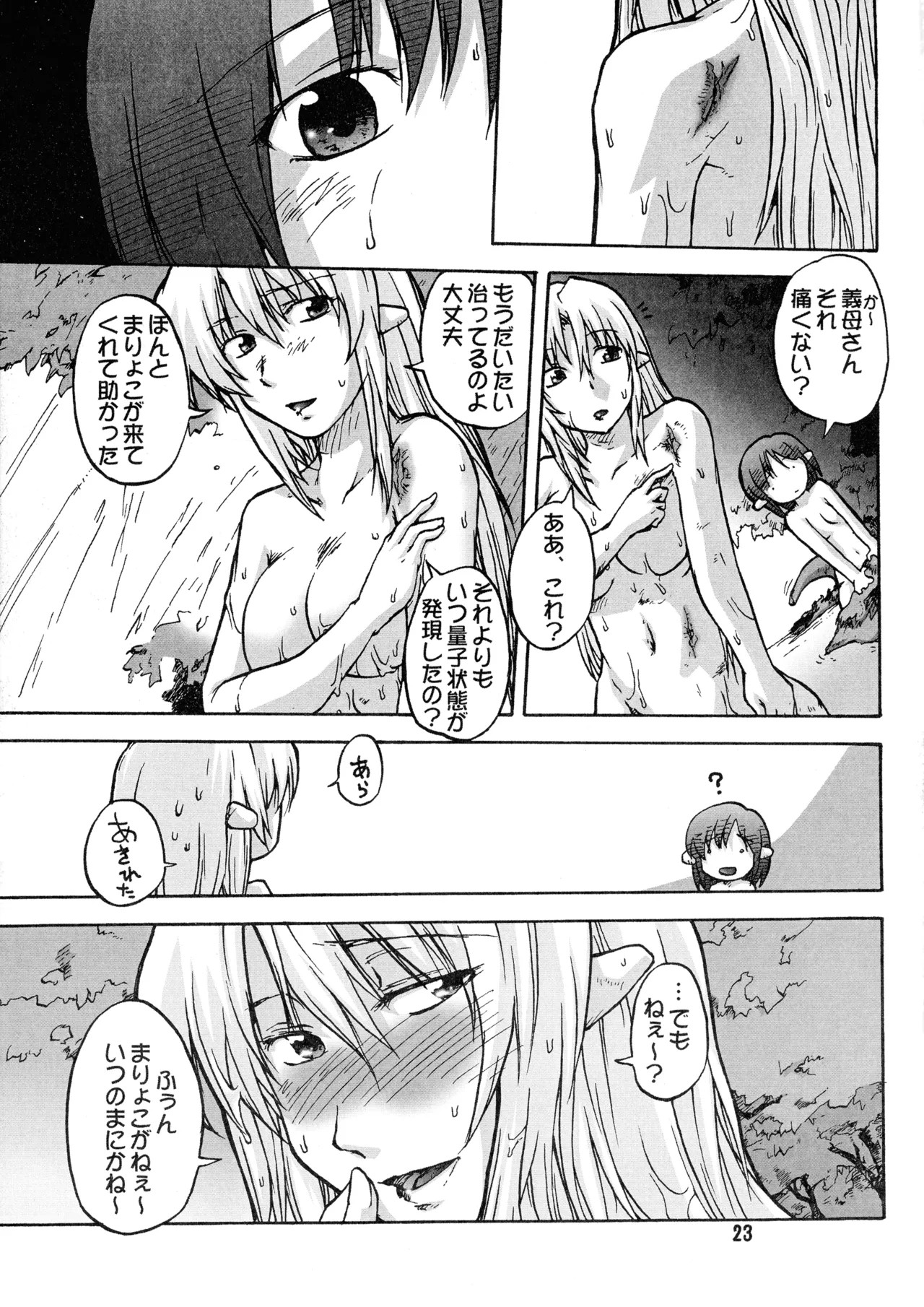 Page 23