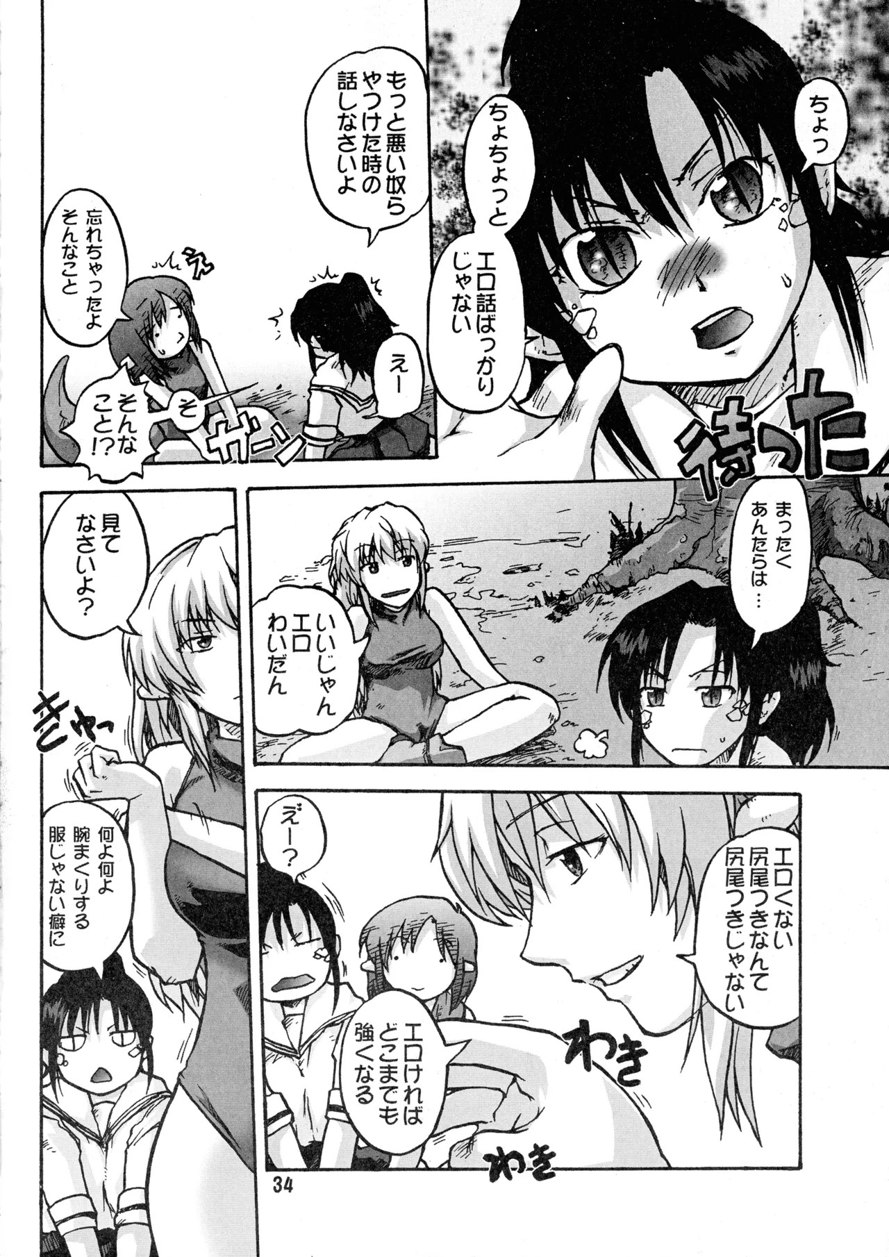 Page 34