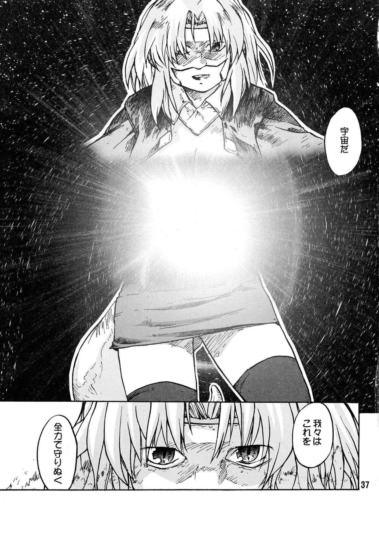 Page 37