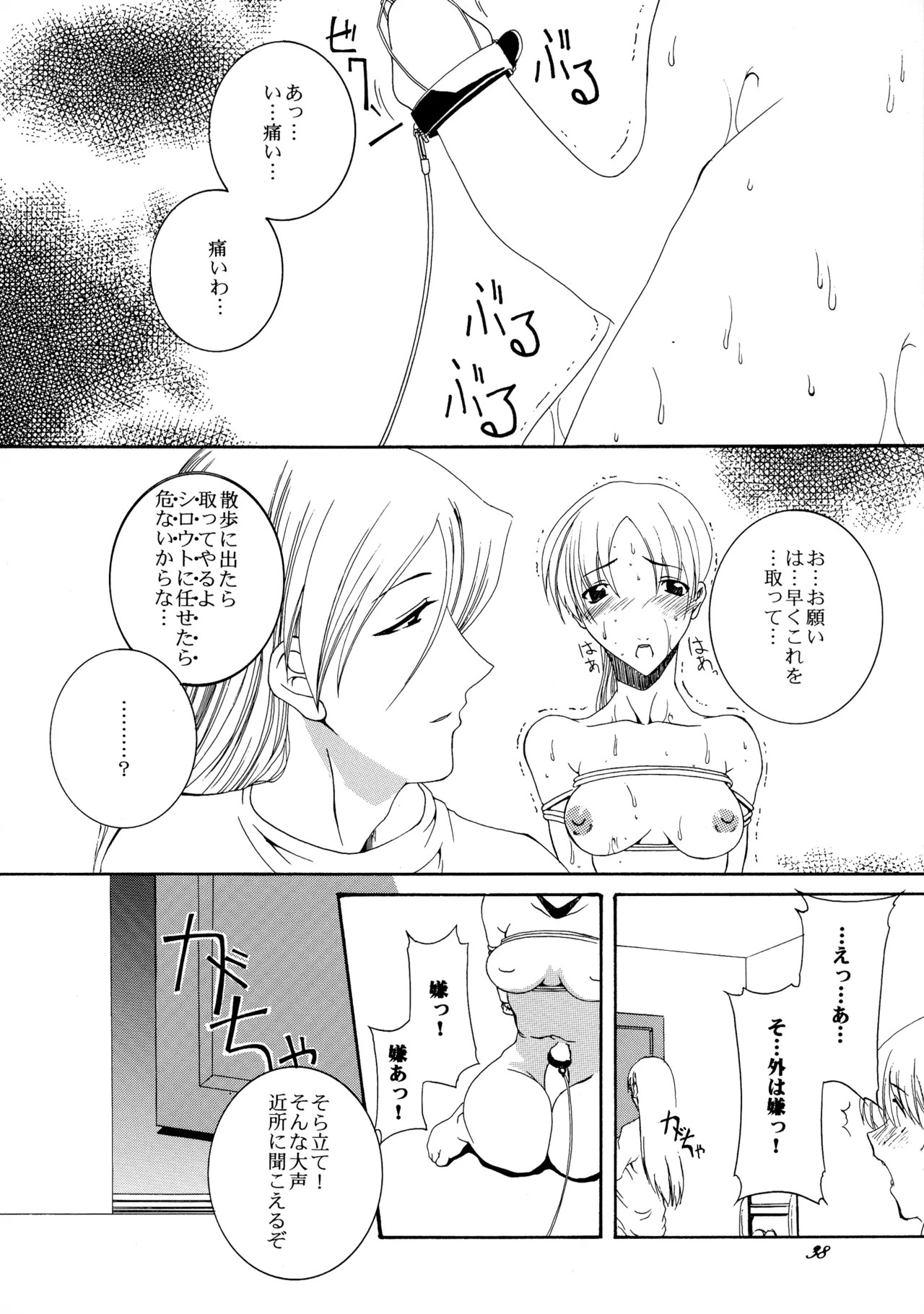 Page 38