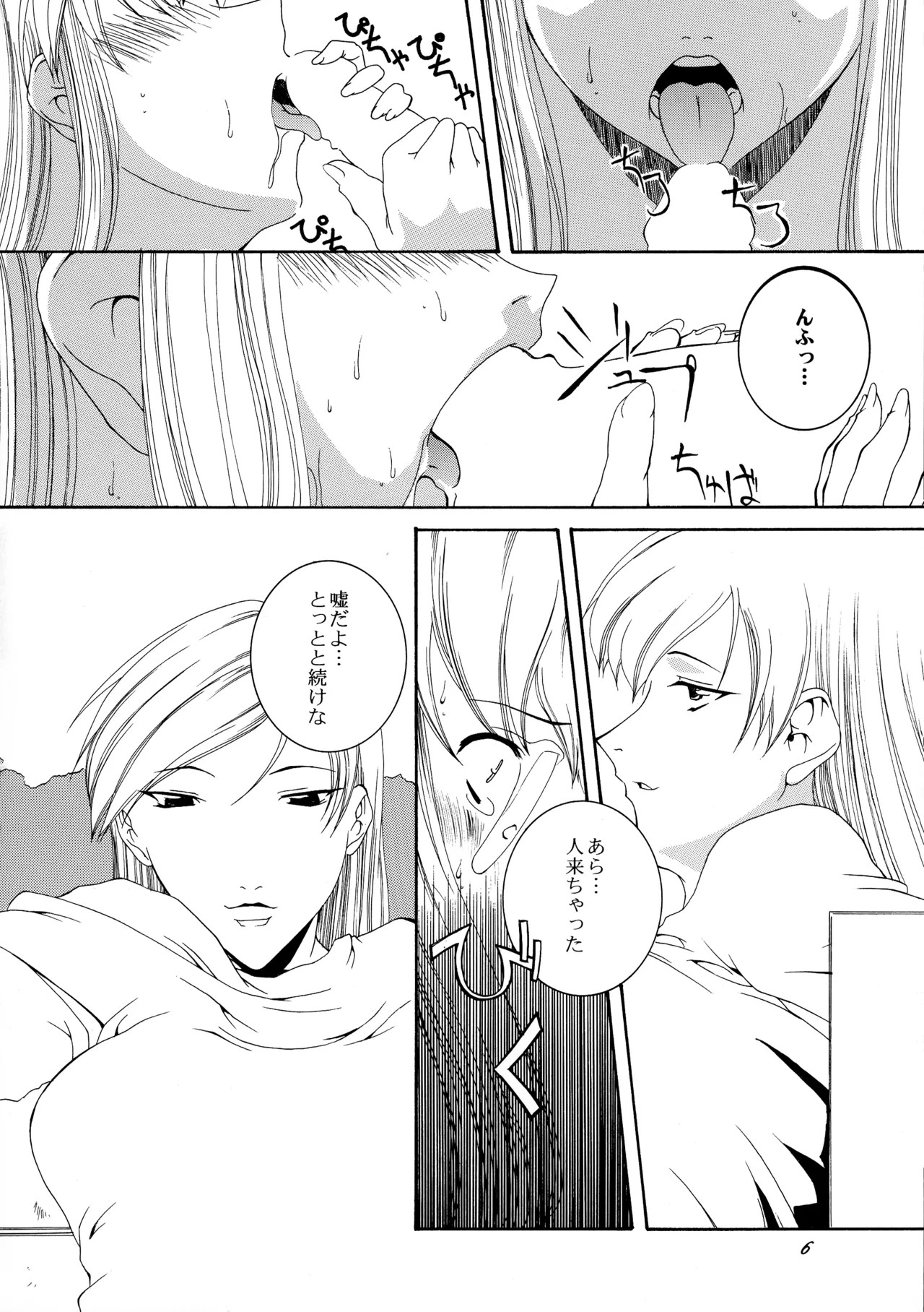 Page 6