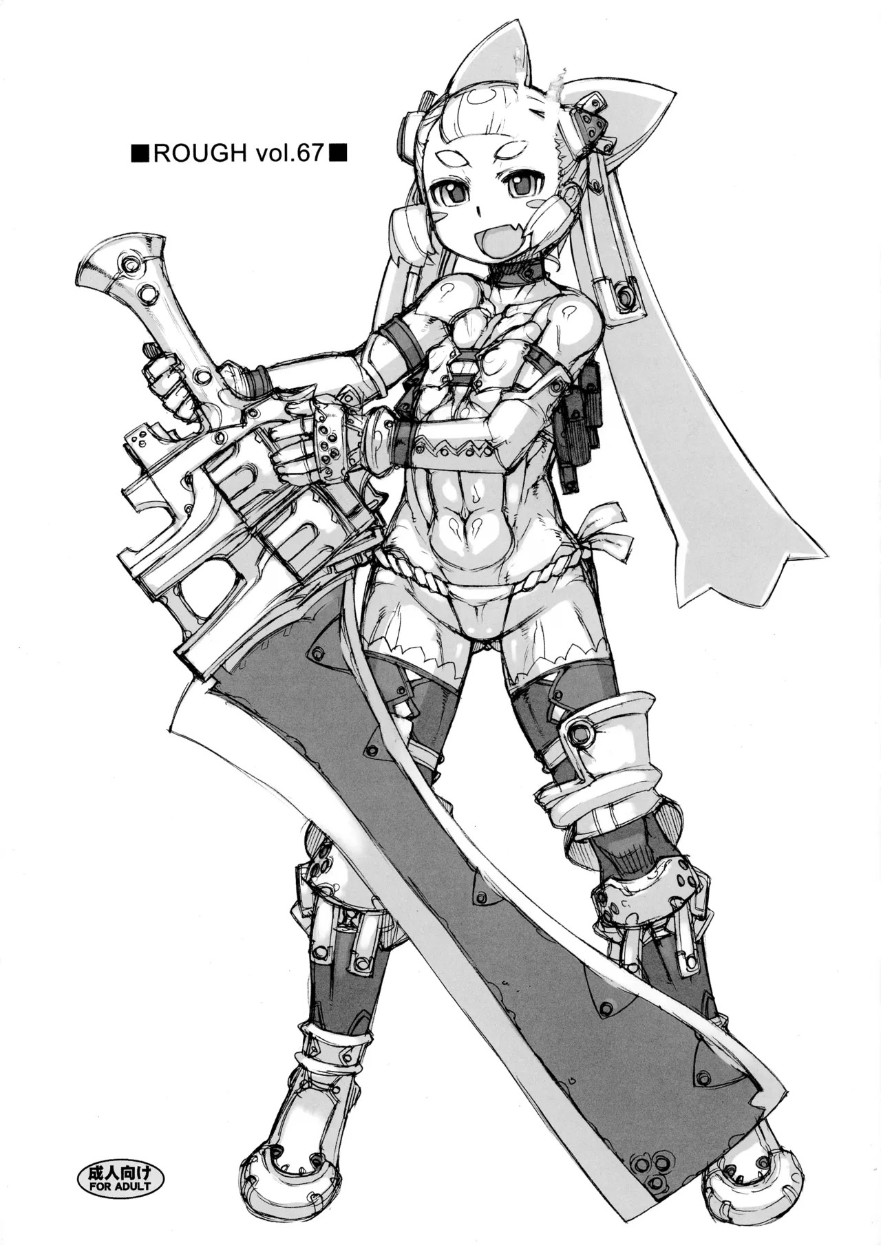 (C97) ROUGH vol.67