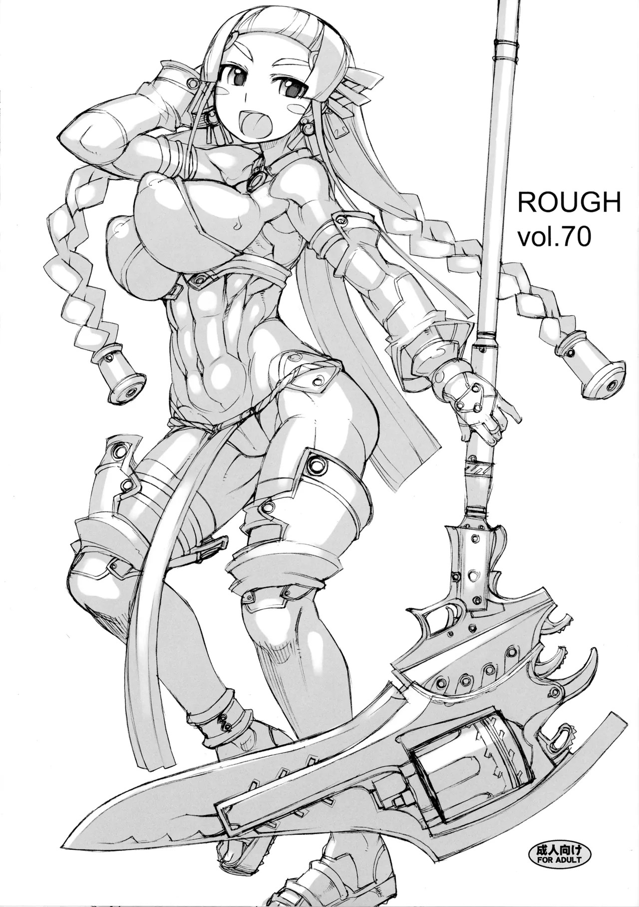 (ふたけっと 17) ROUGH vol.70