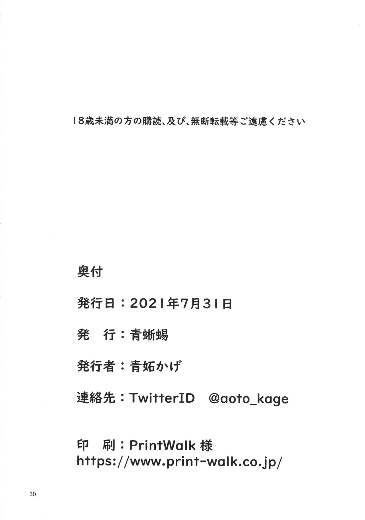 Page 29