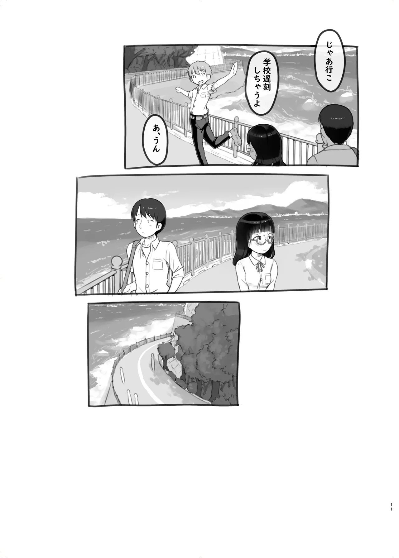 Page 11