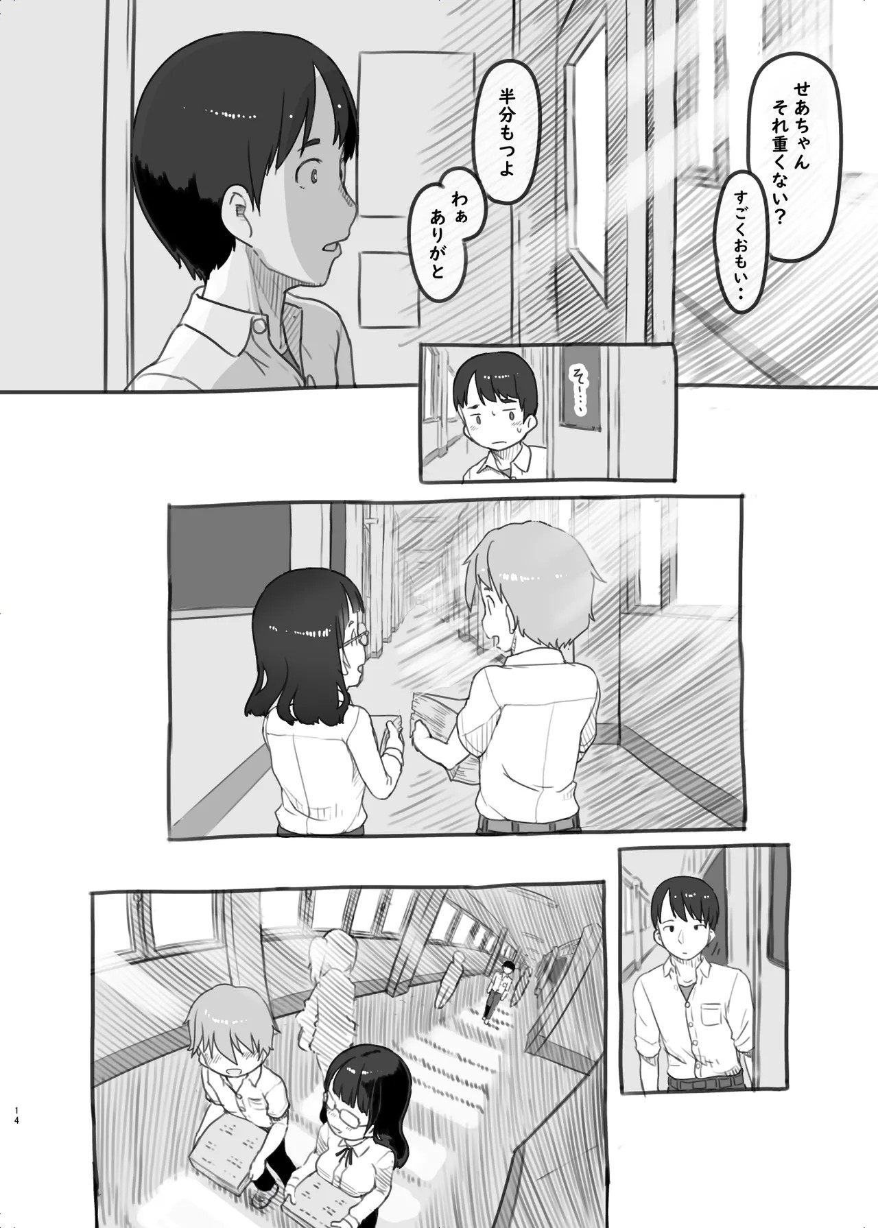 Page 14