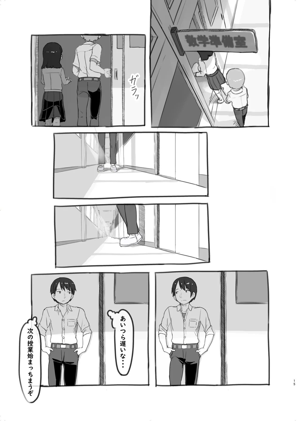 Page 15