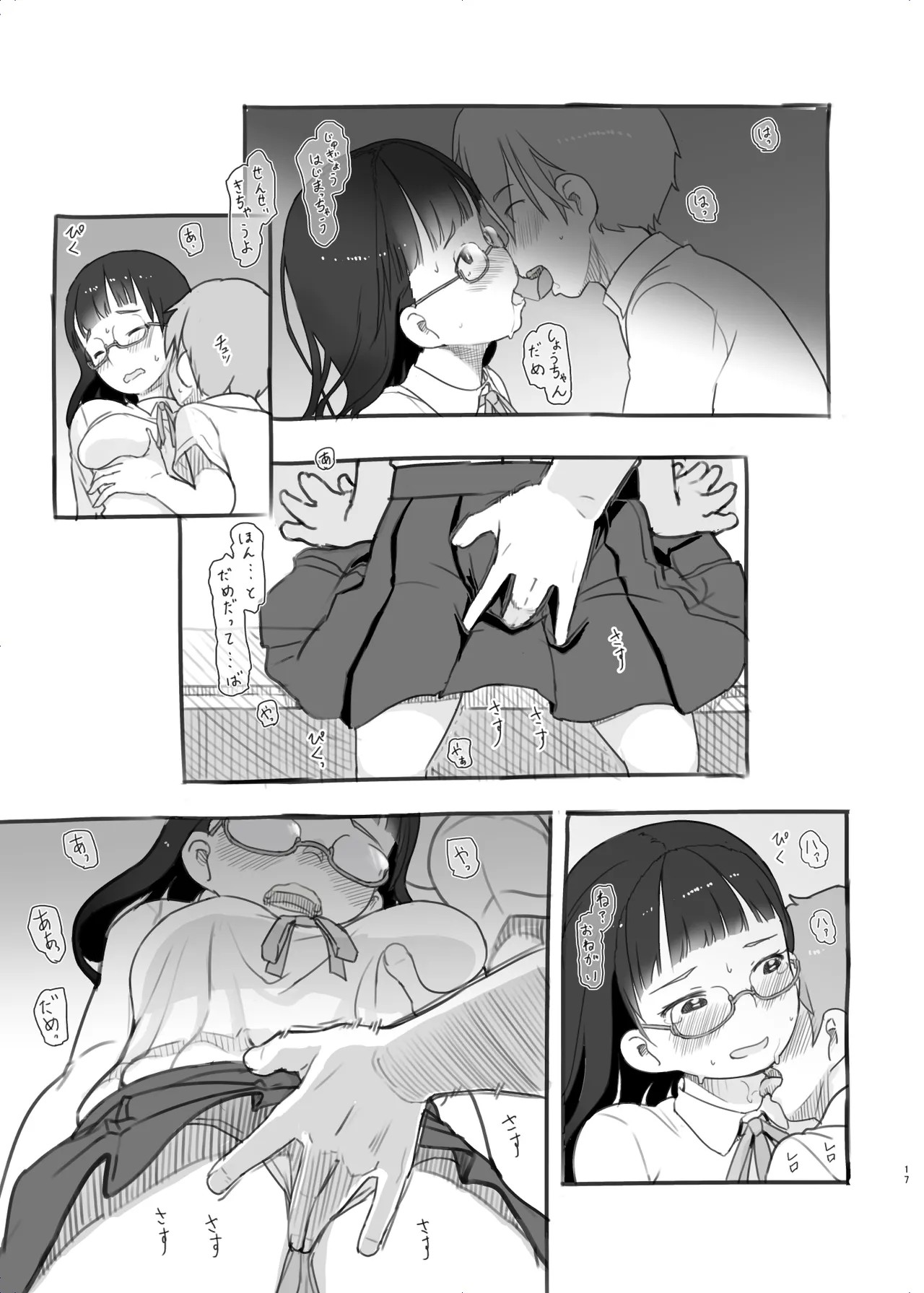 Page 17