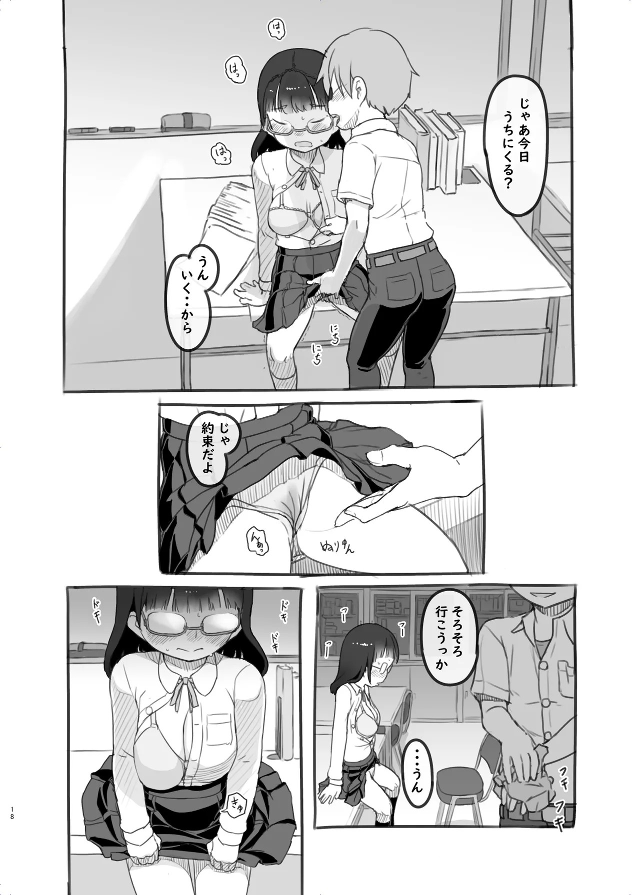 Page 18