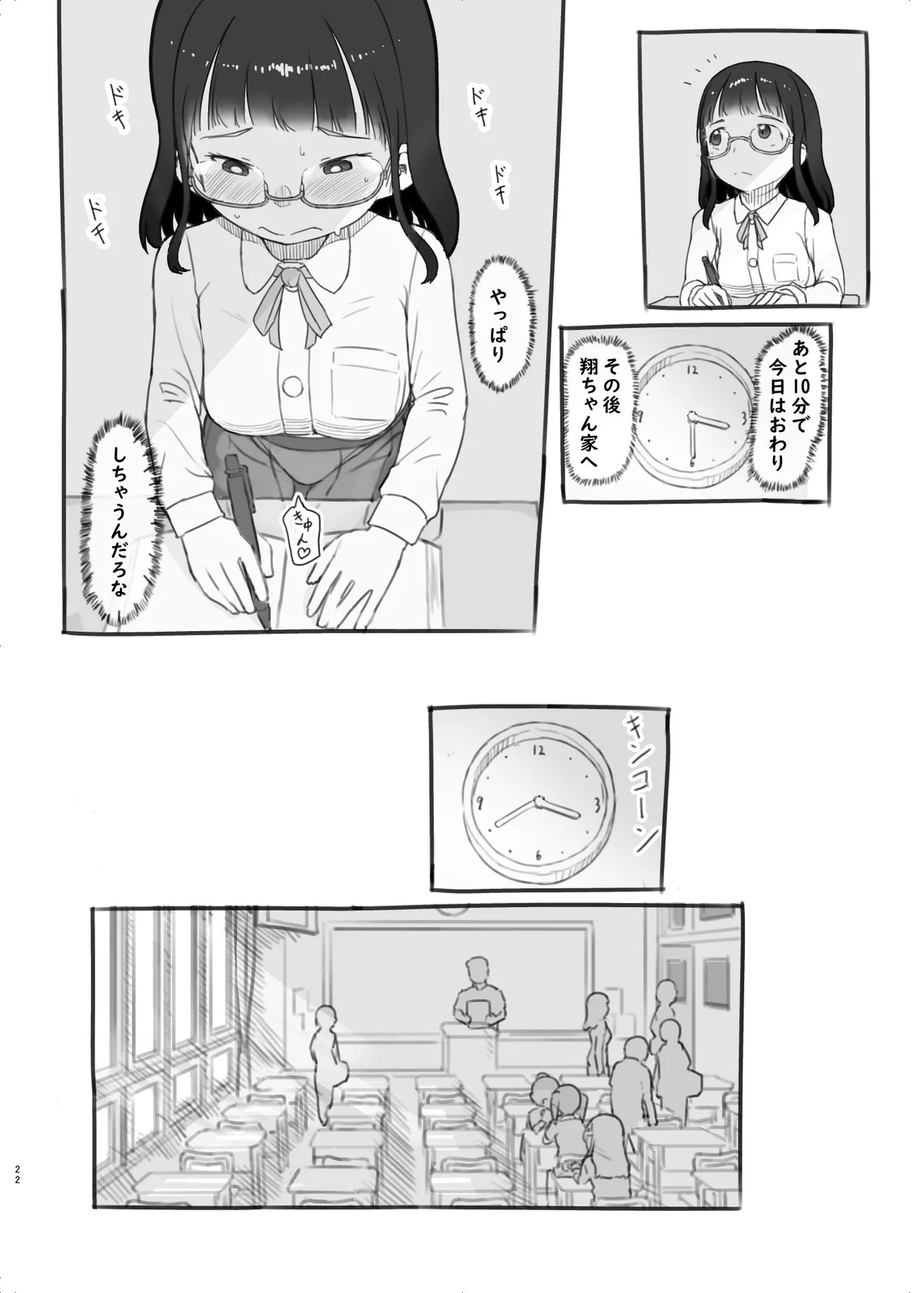 Page 22