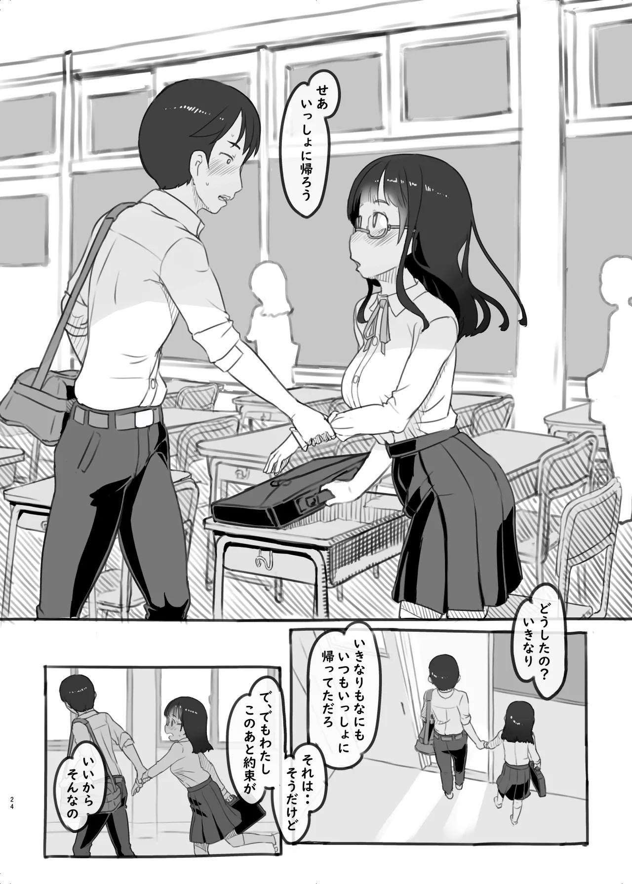 Page 24
