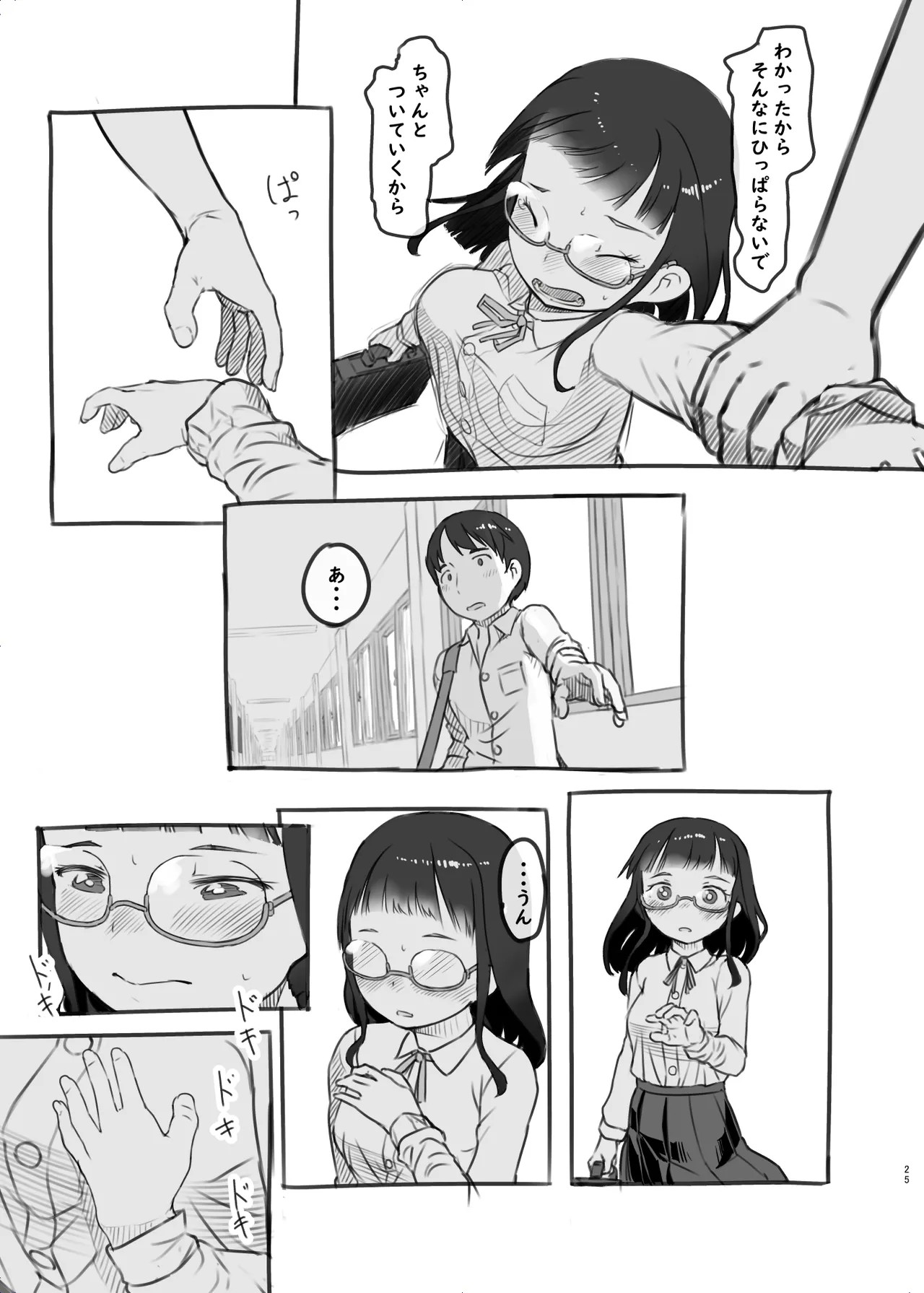 Page 25