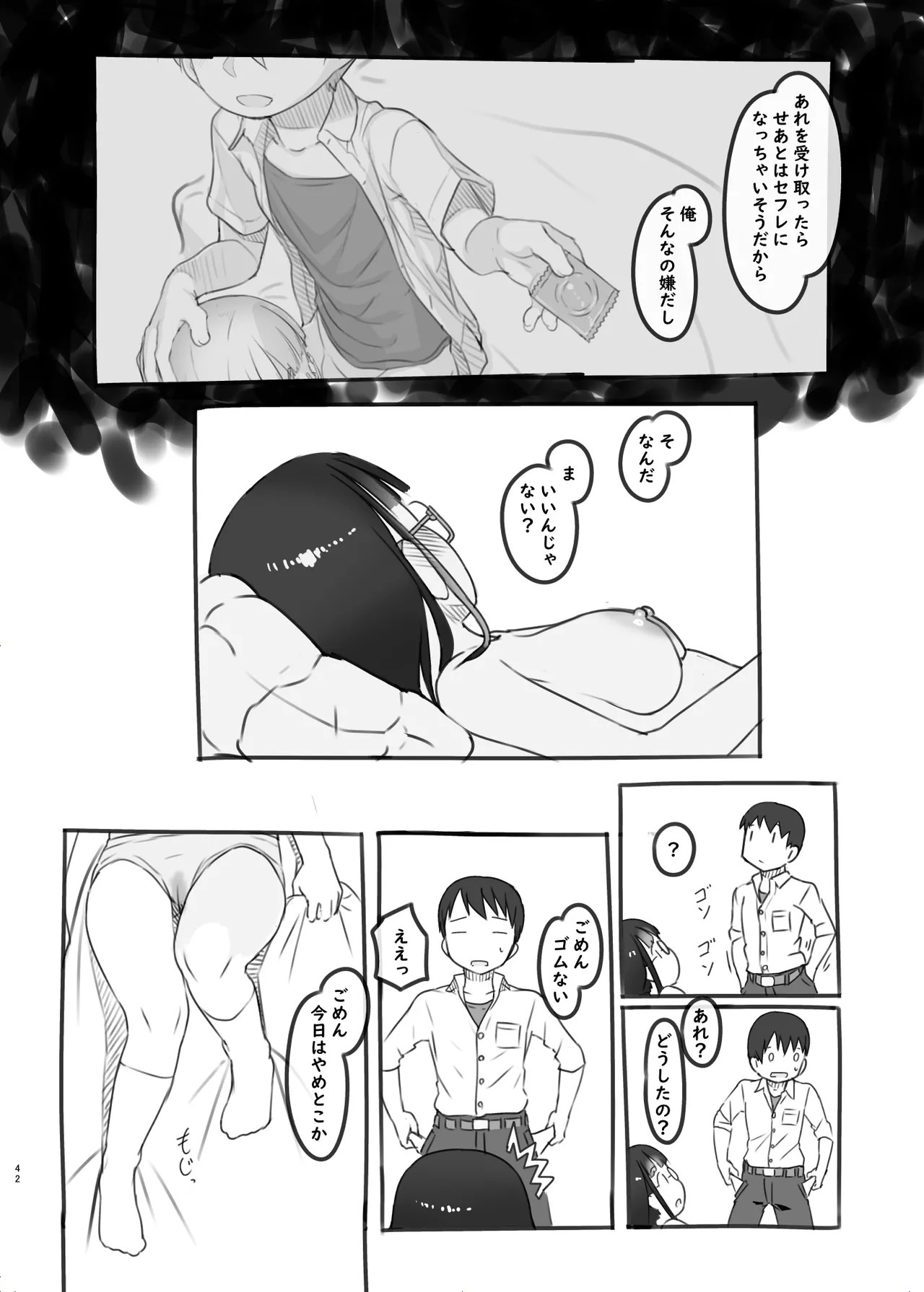 Page 42