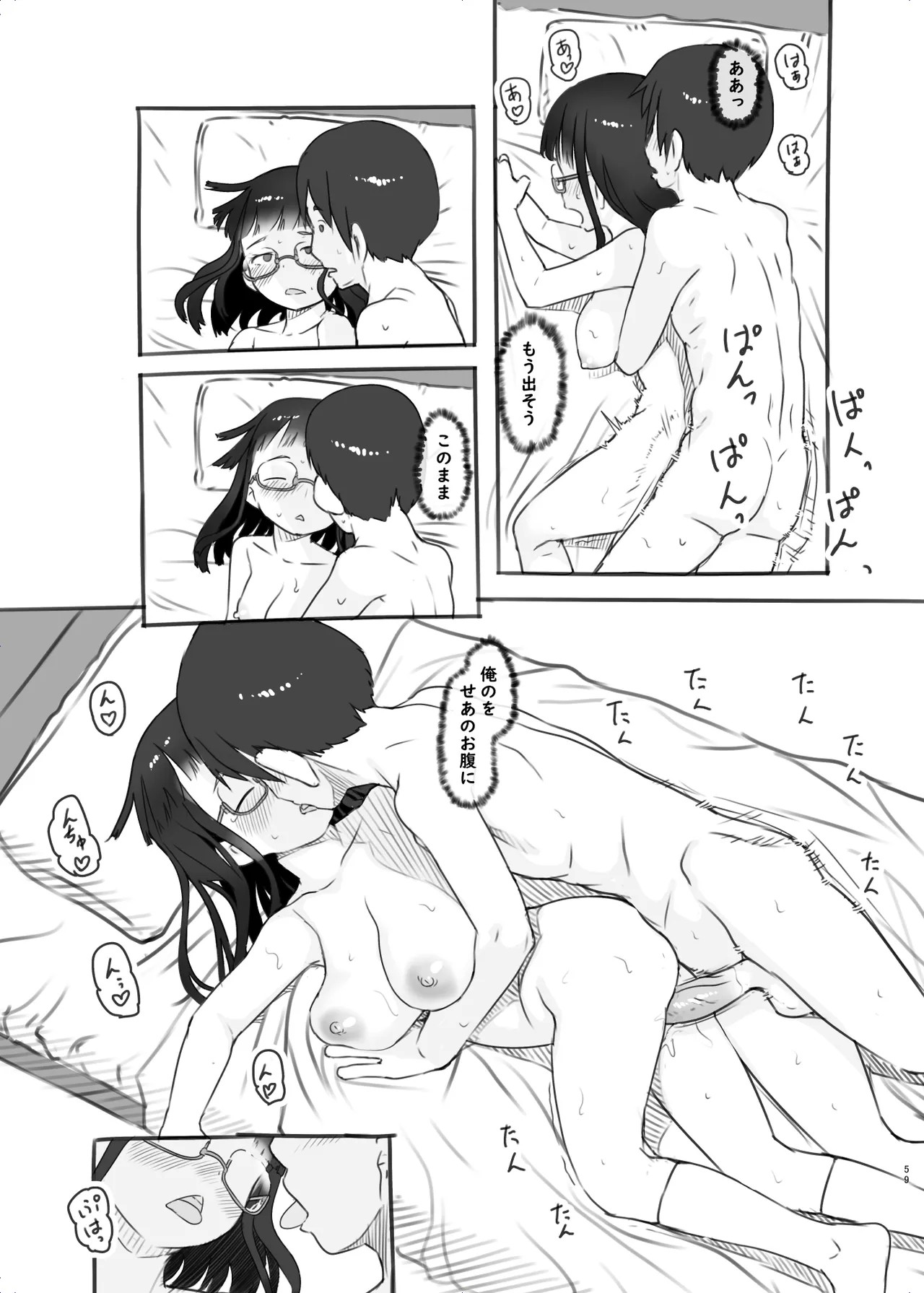 Page 59