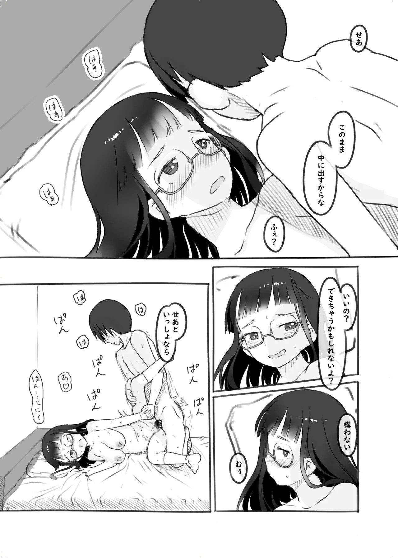 Page 60