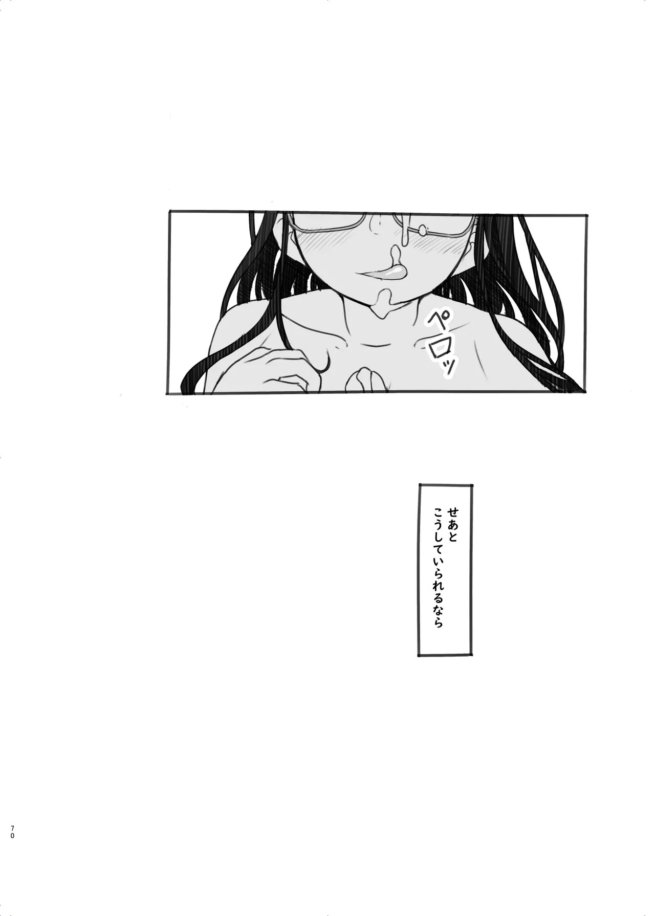 Page 70