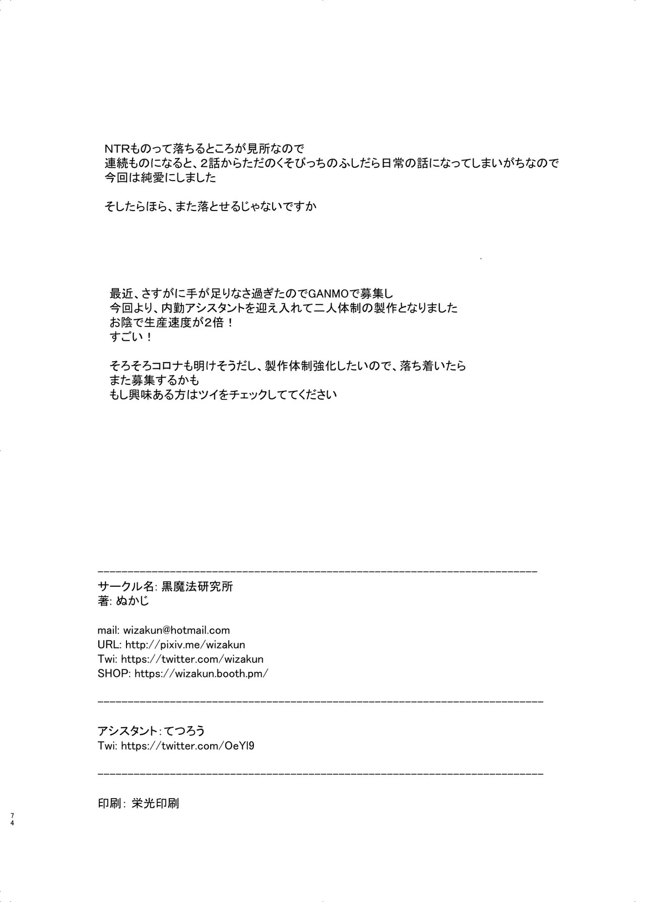 Page 74