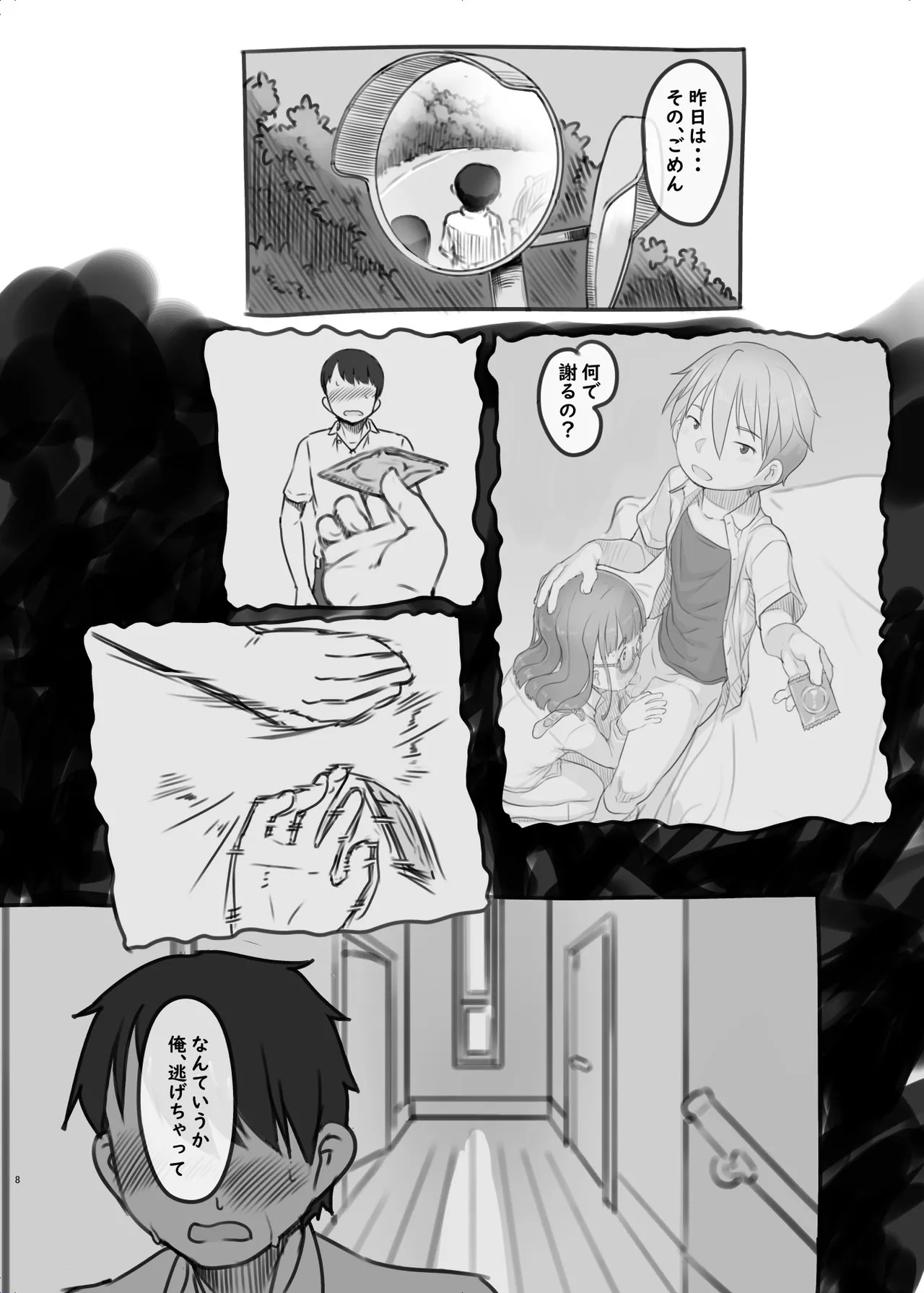 Page 8