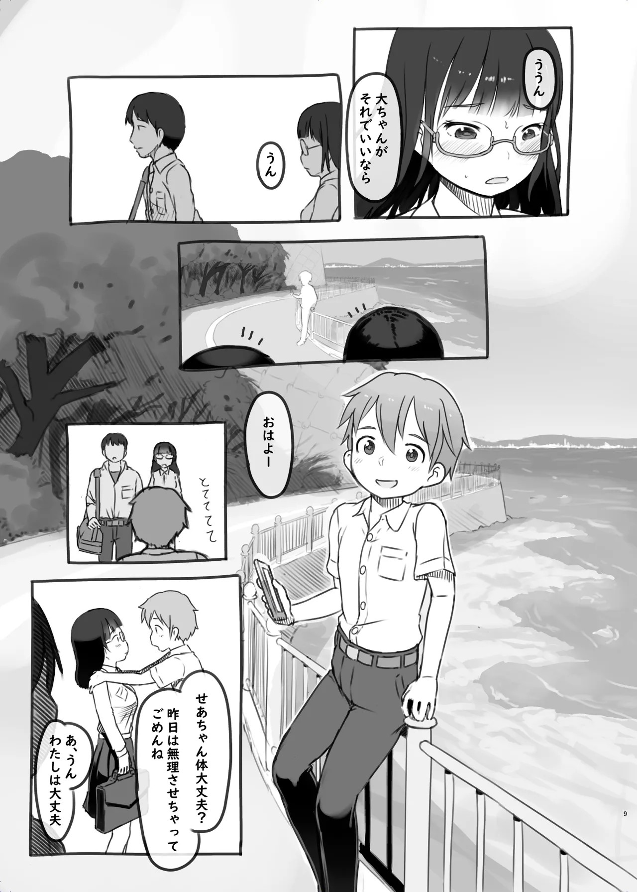 Page 9