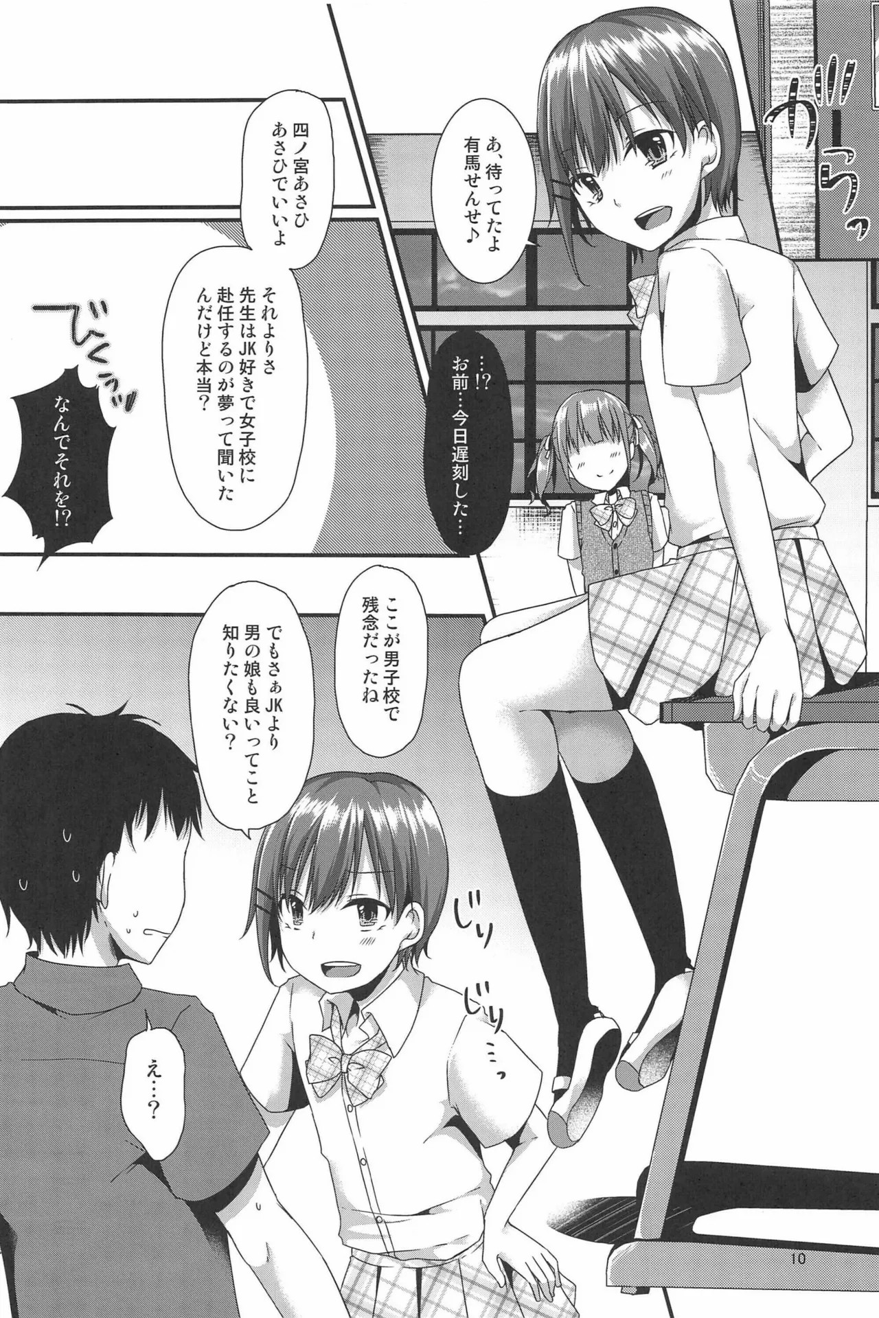 Page 10