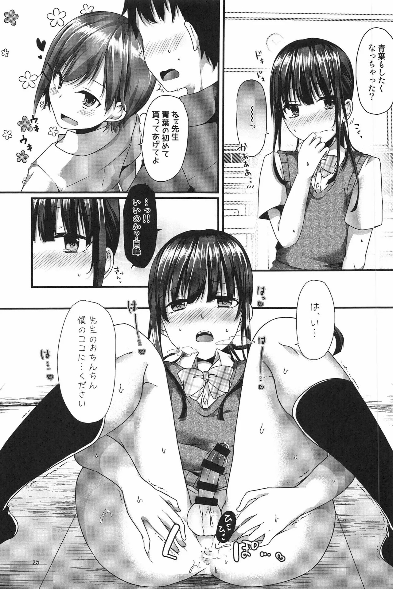 Page 25