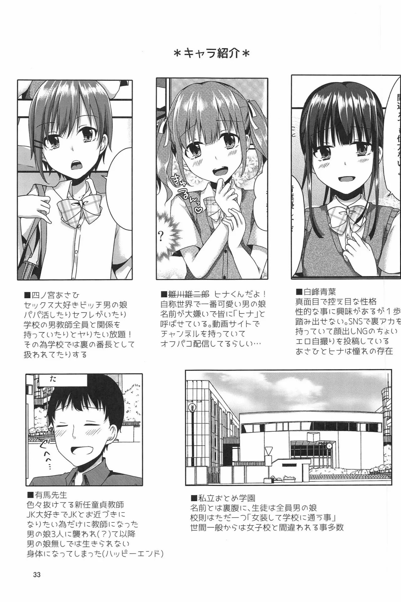 Page 33
