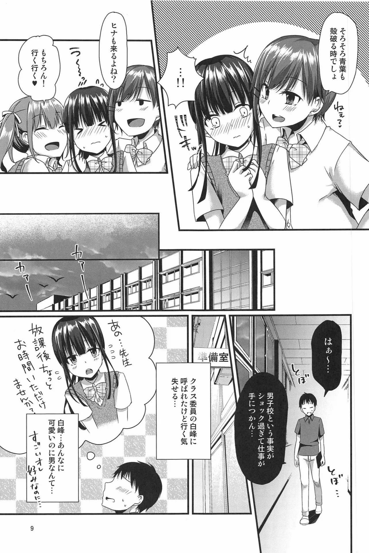 Page 9