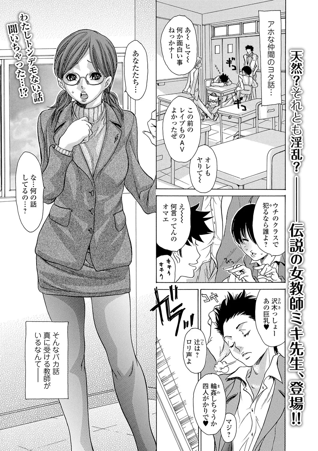 いいなり女教師 一 教えてあげる。一