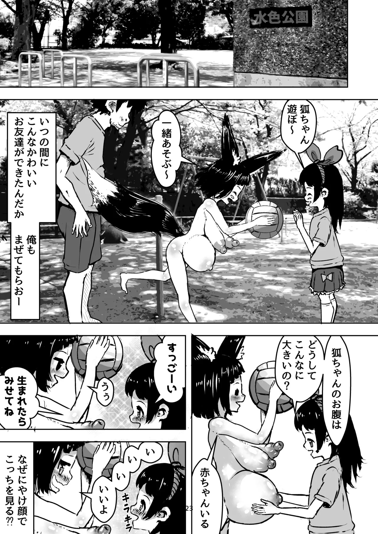 Page 23