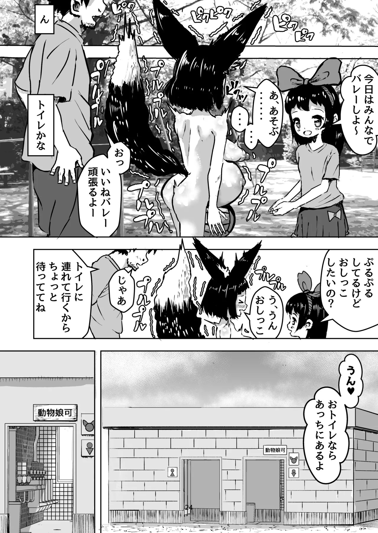 Page 24