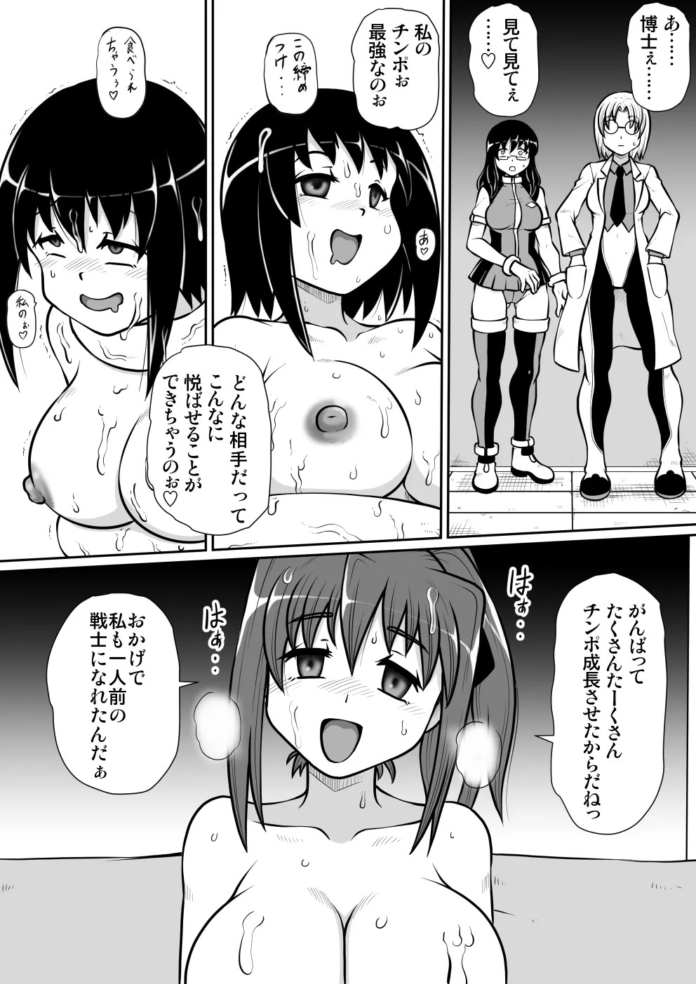 Page 37