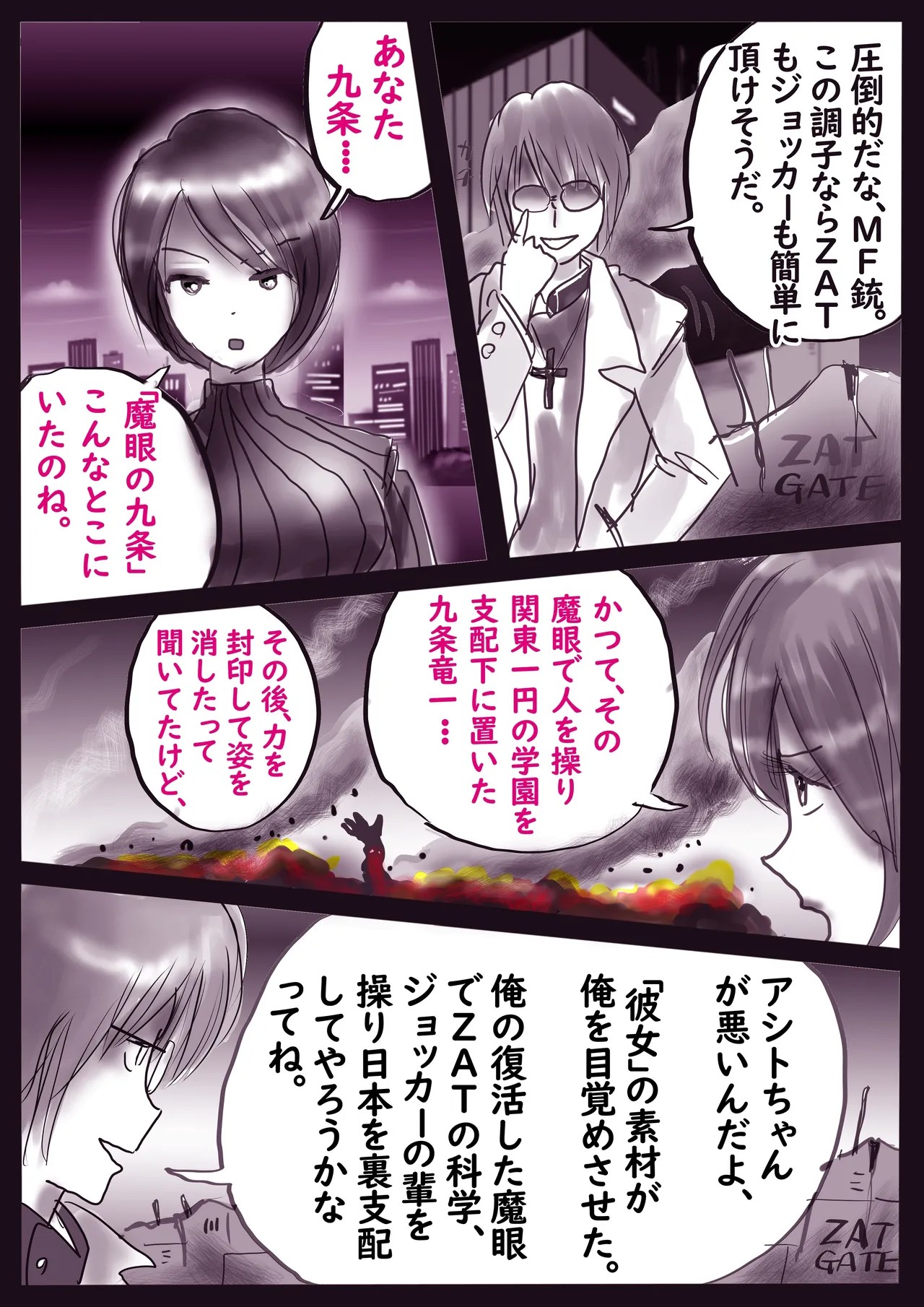 Page 74
