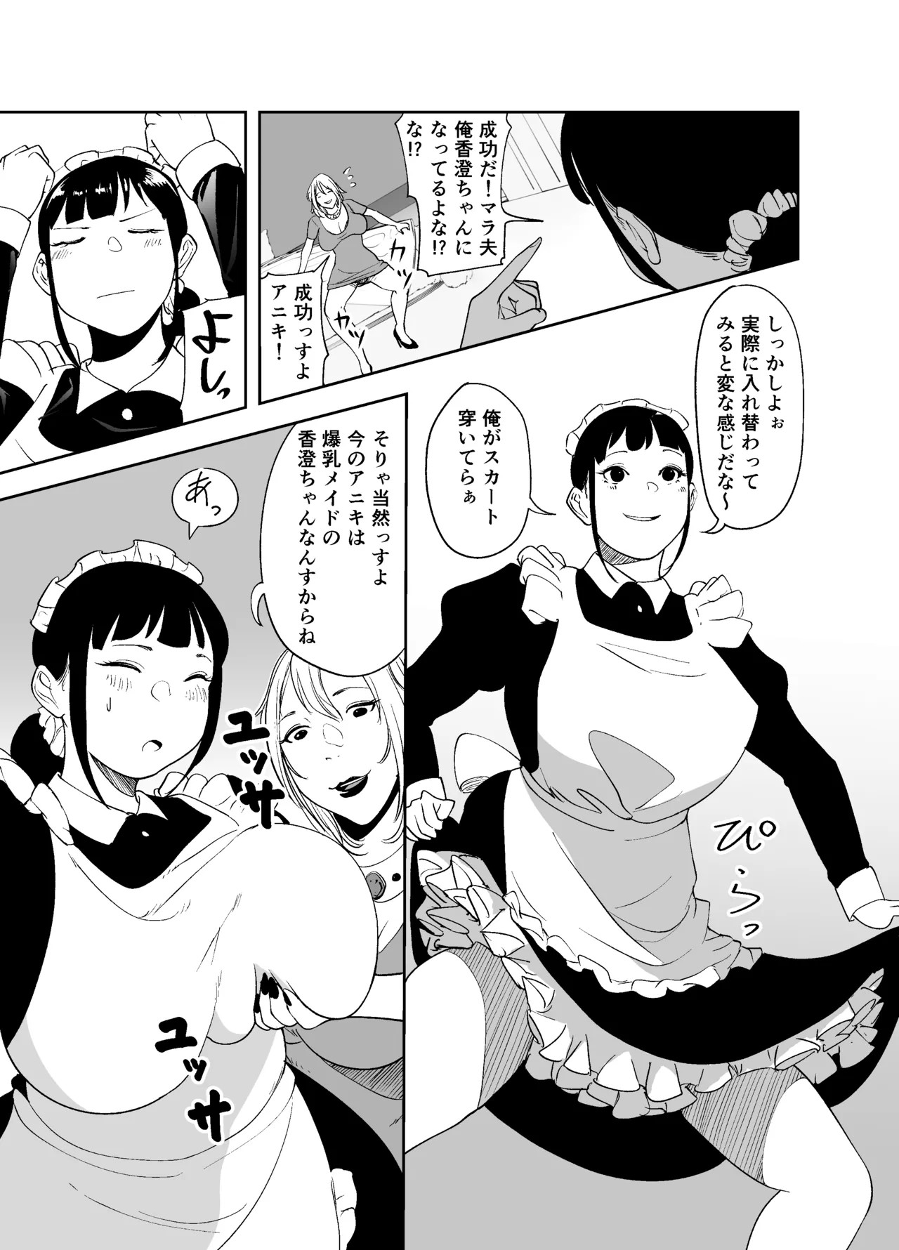 Page 51