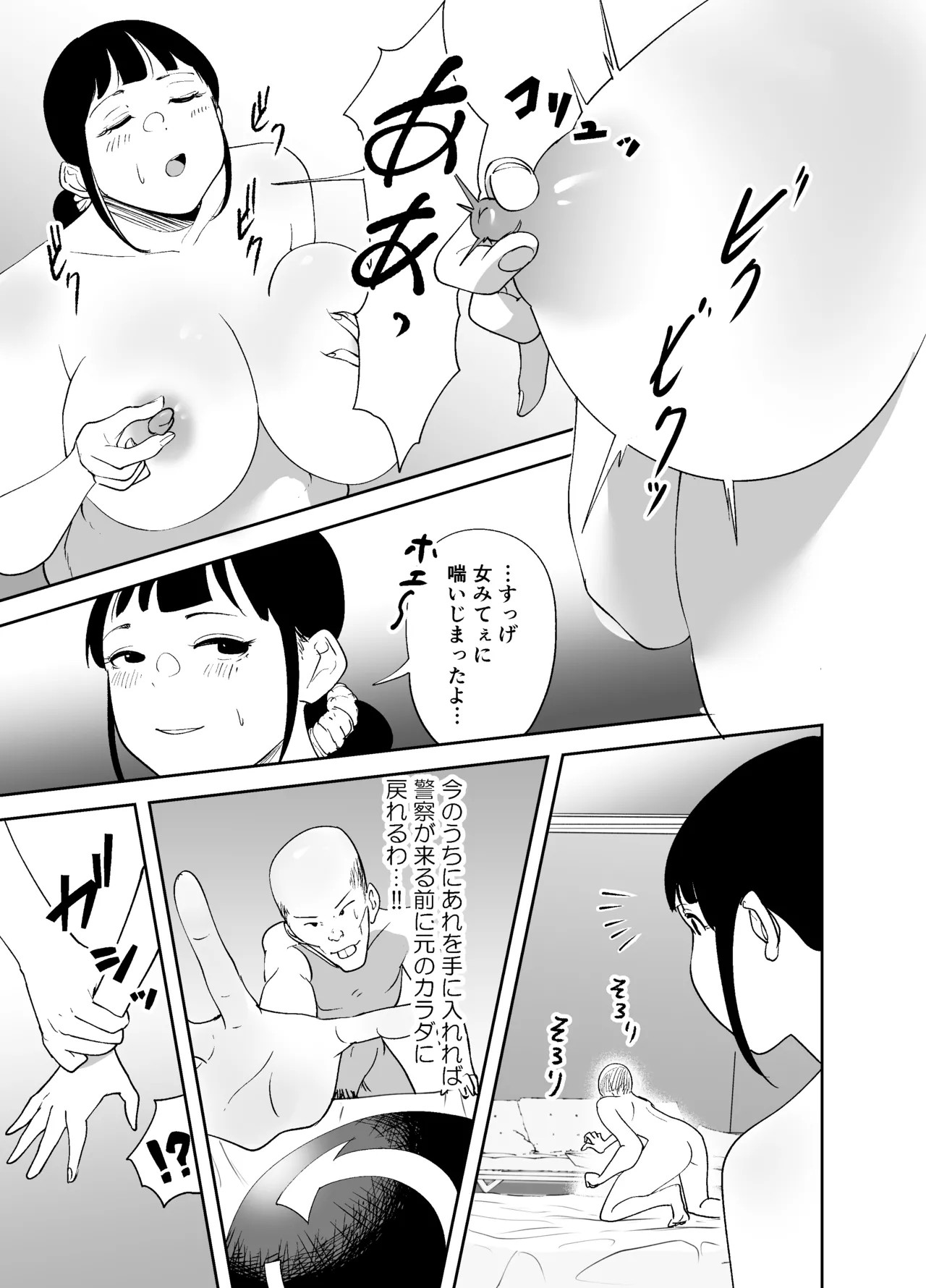 Page 59