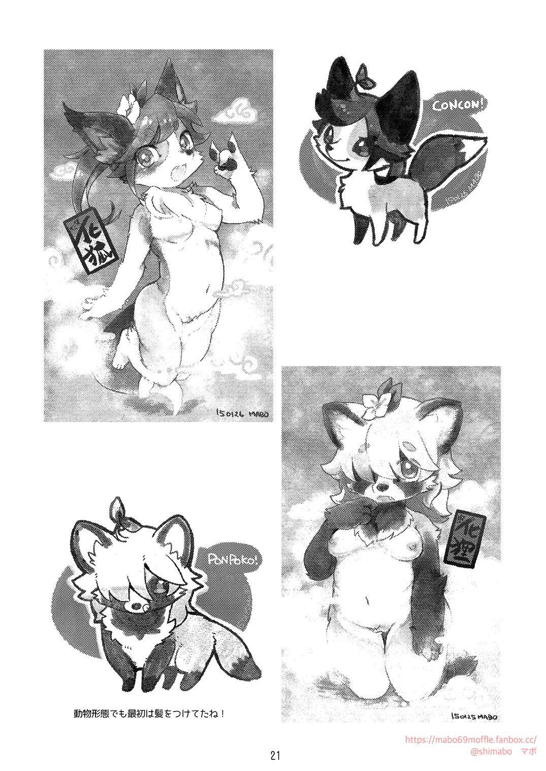 Page 20